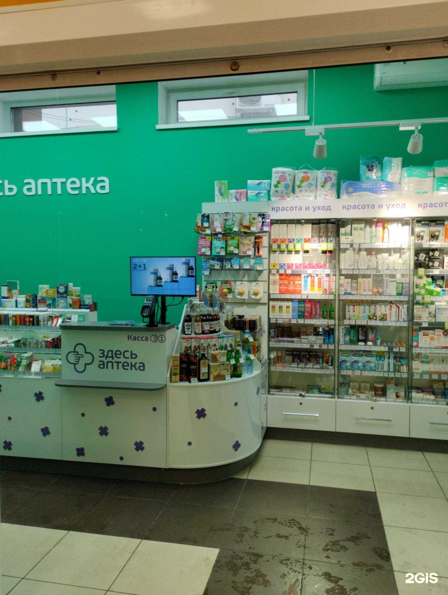 Отзывы на компанию Здесь аптека в Туле c фото