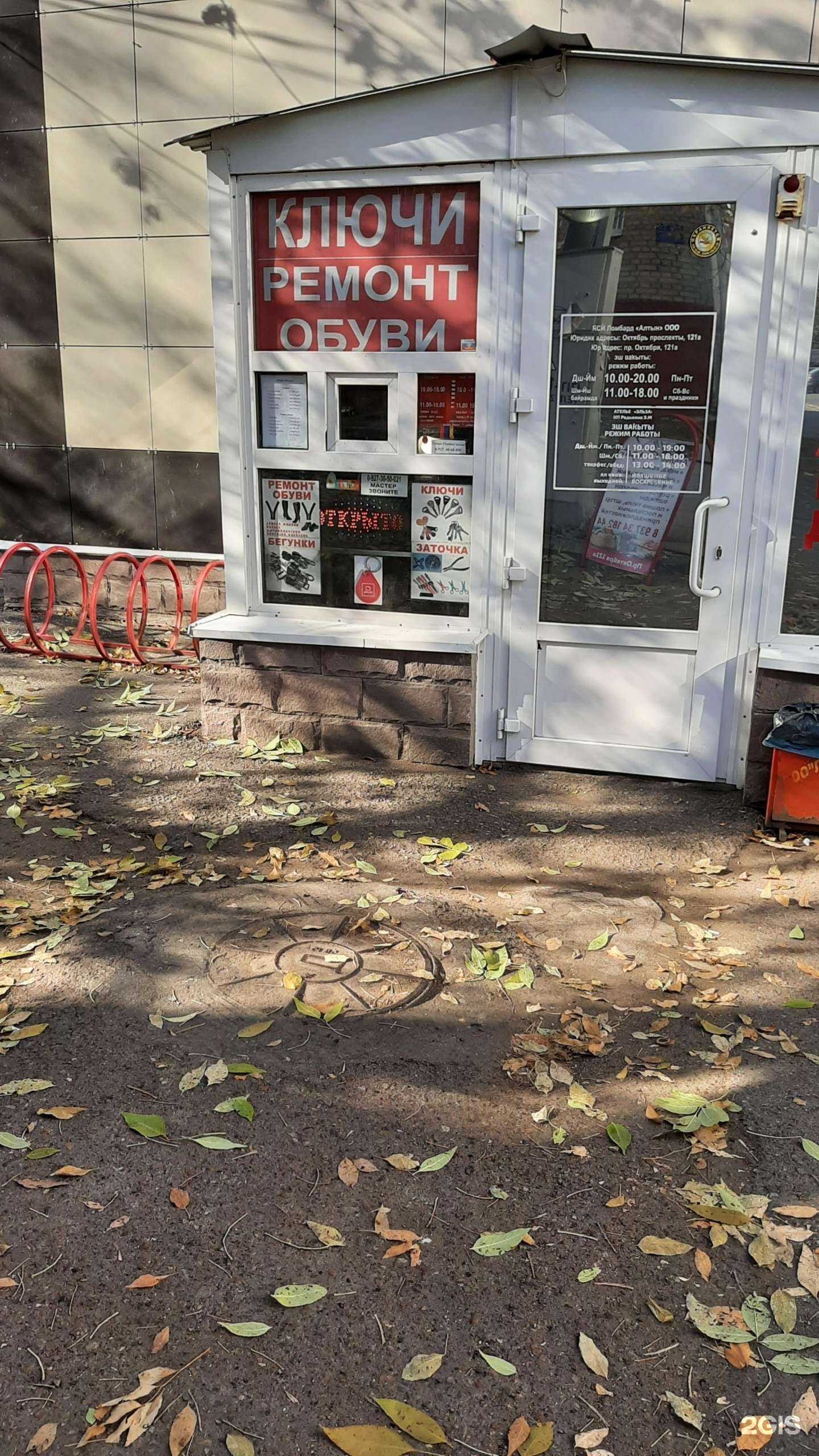 Отзывы на компанию Мастерская по ремонту обуви и изготовлению ключей в г. Уфа c фото