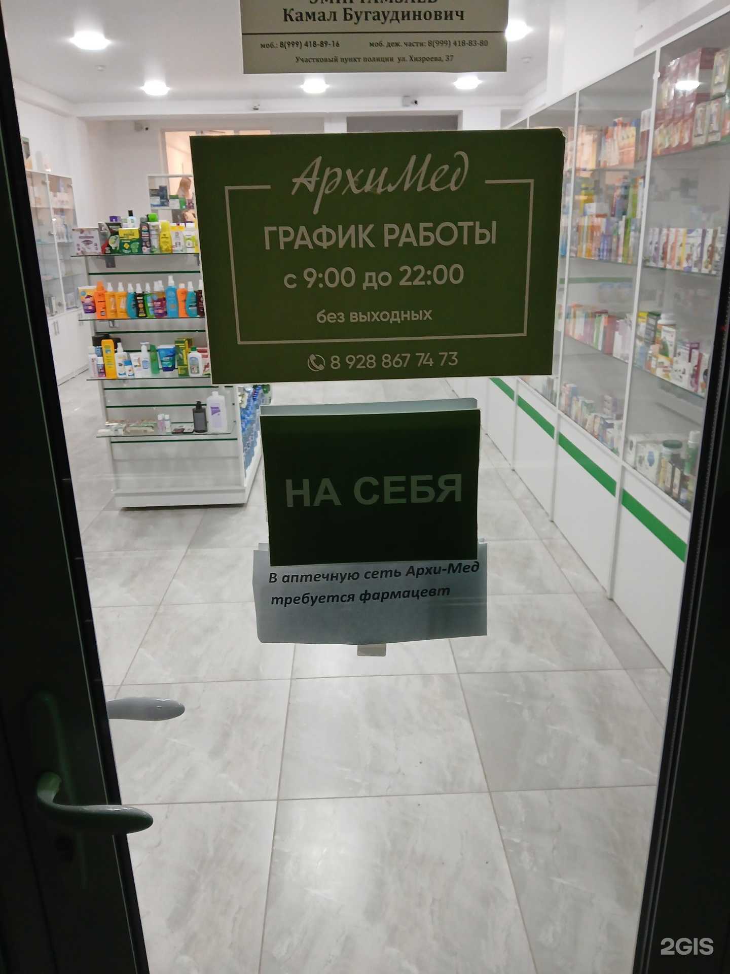 Отзывы на компанию Архимед в г. Каспийск c фото