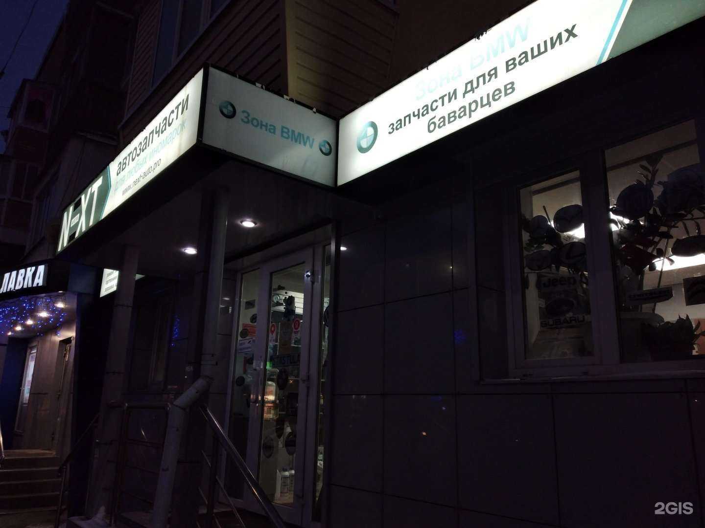 Отзывы на компанию Зона BMW в г. Тула c фото