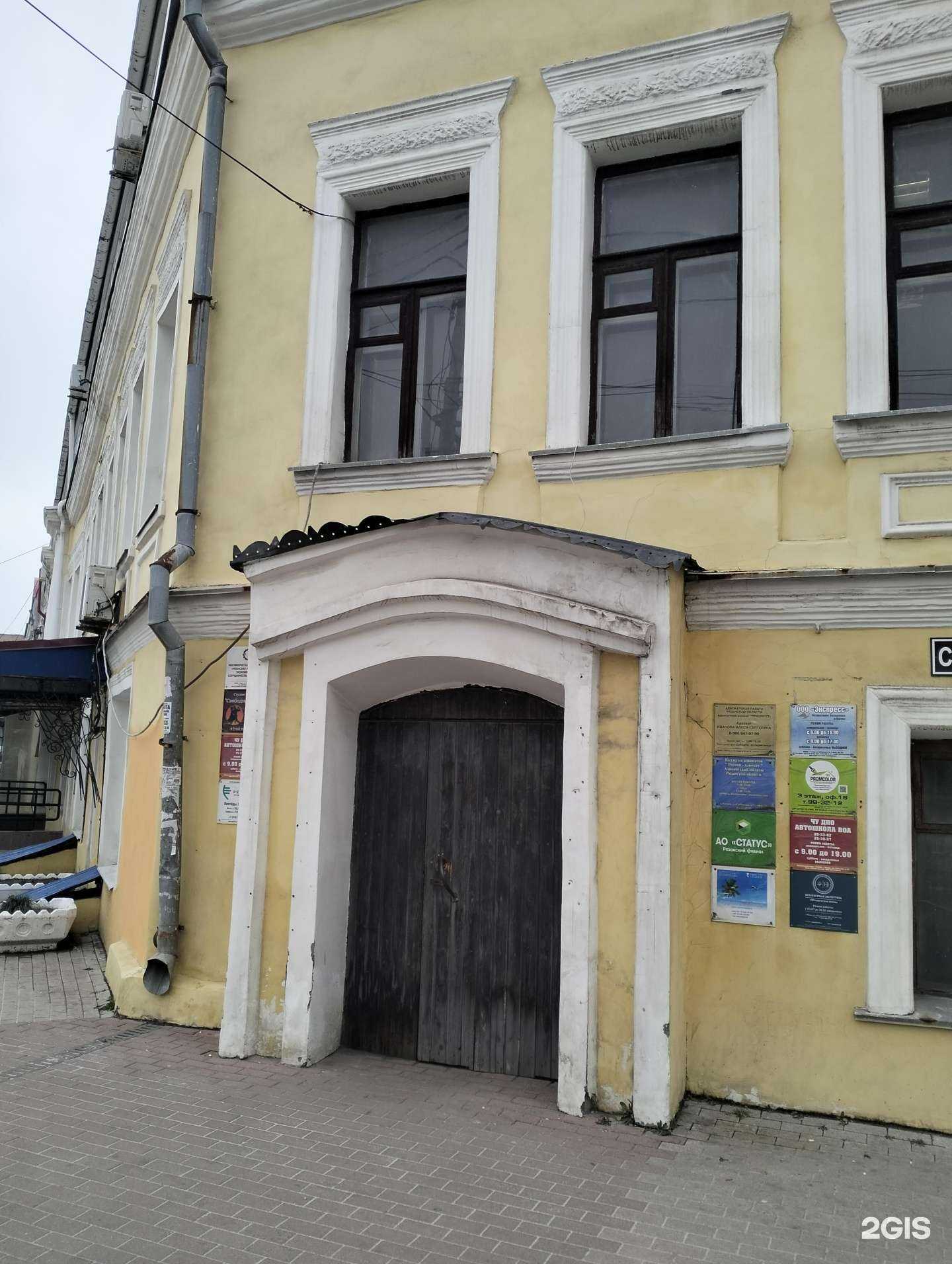 Отзывы на компанию Закономерность в Рязани c фото