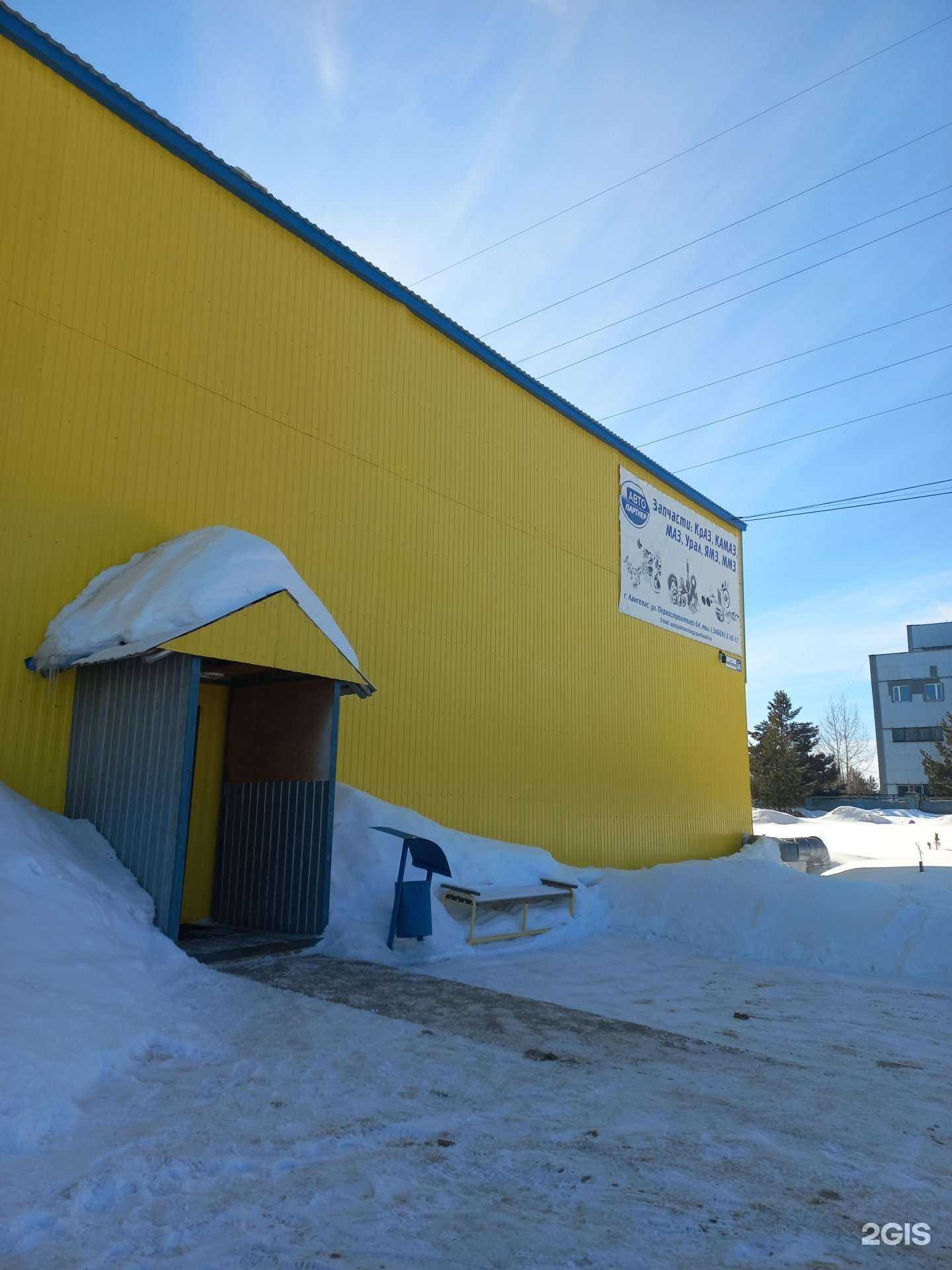 Отзывы на компанию Автопартнер в г. Лангепас c фото