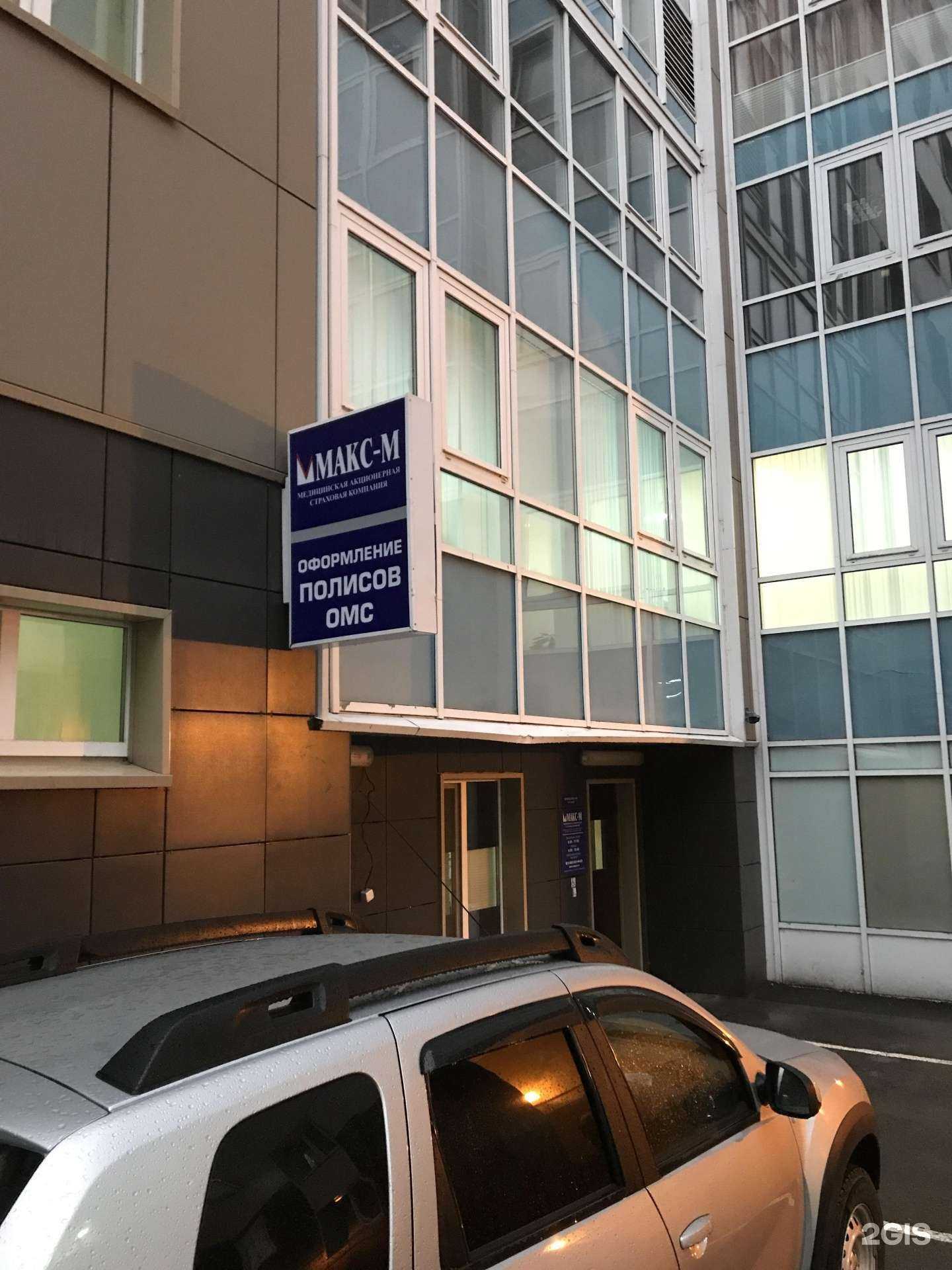 Отзывы на компанию Макс-м в Самаре c фото