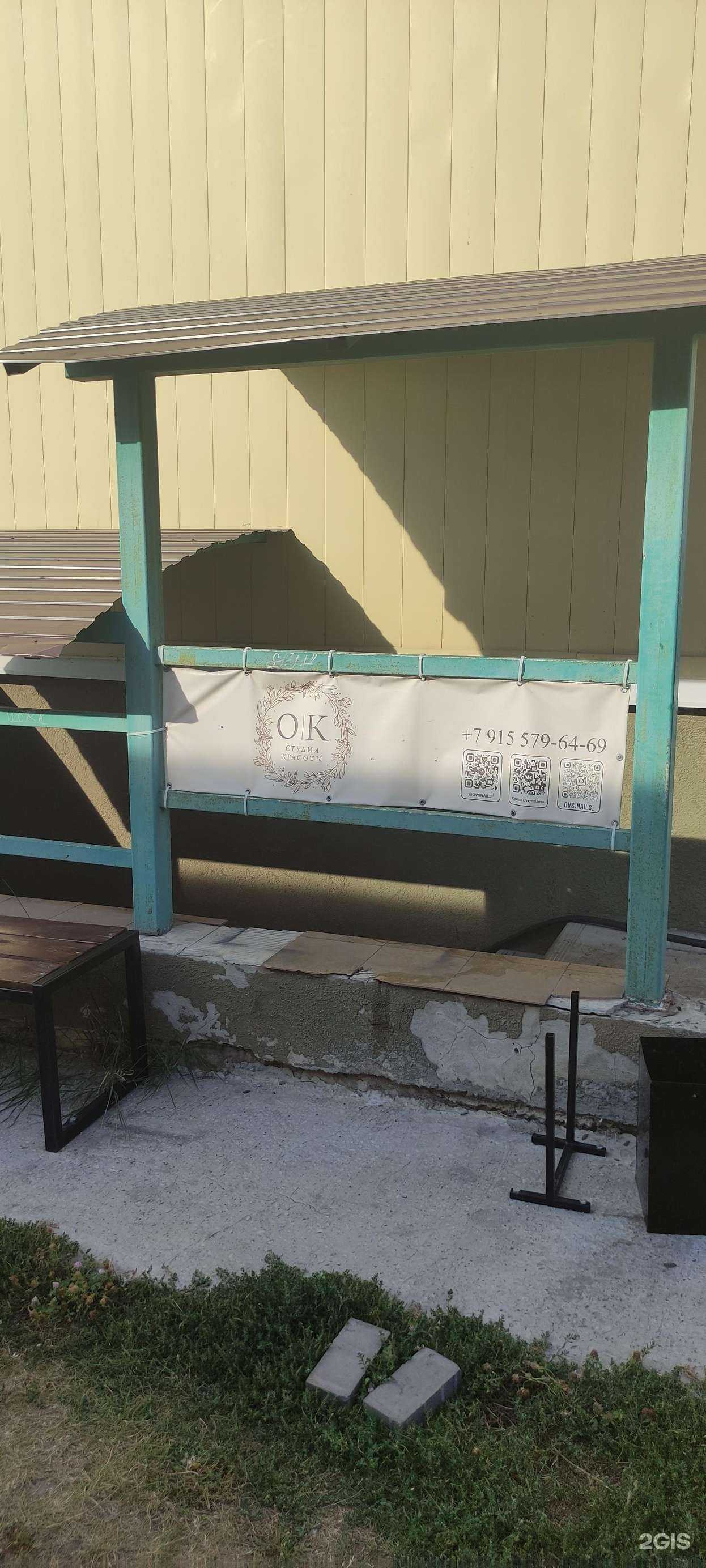 Отзывы на компанию Ок в Старом Осколе c фото