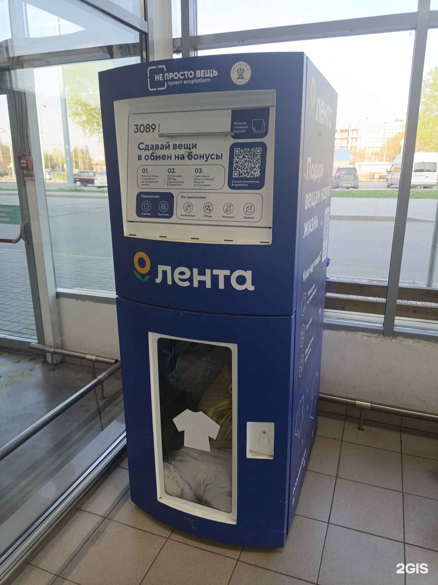 Отзывы на компанию Не просто вещь в Казани c фото