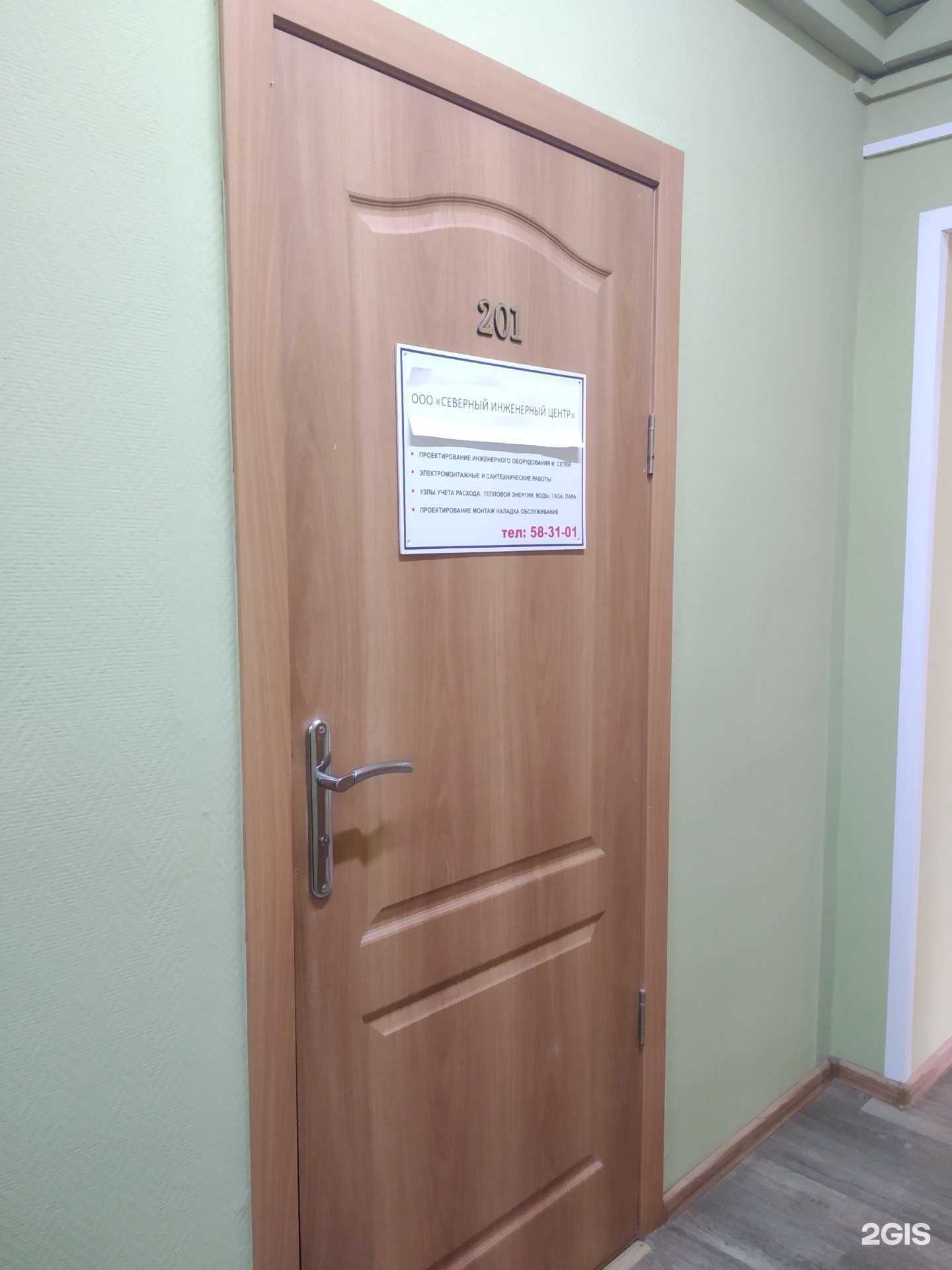 Отзывы на компанию Северный инженерный центр в Северодвинске c фото