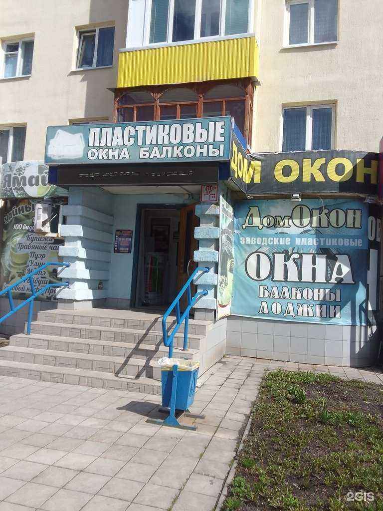 Отзывы на компанию Балкон Салават в Салавате c фото