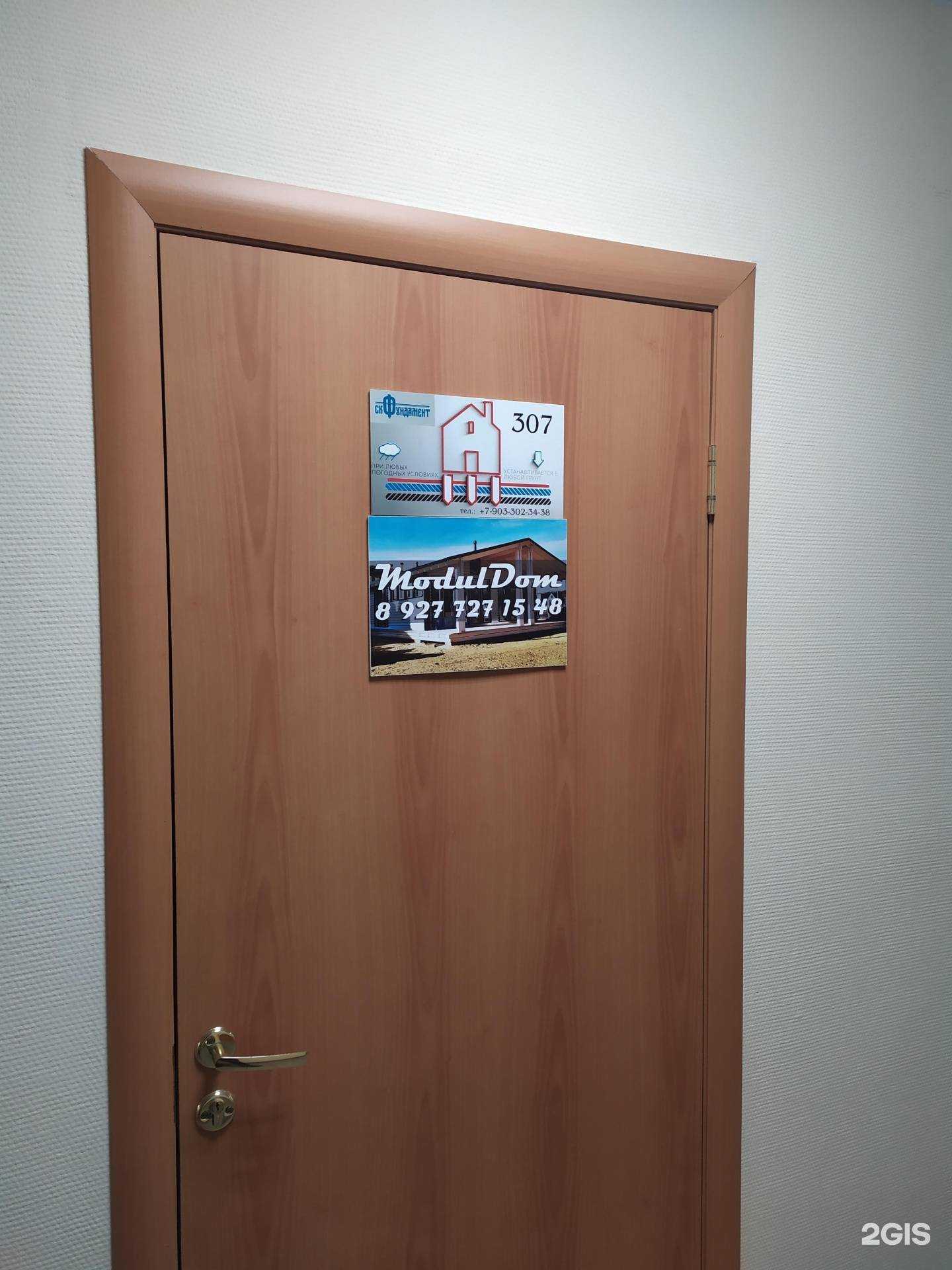 Отзывы на компанию Moduldom в г. Самара c фото