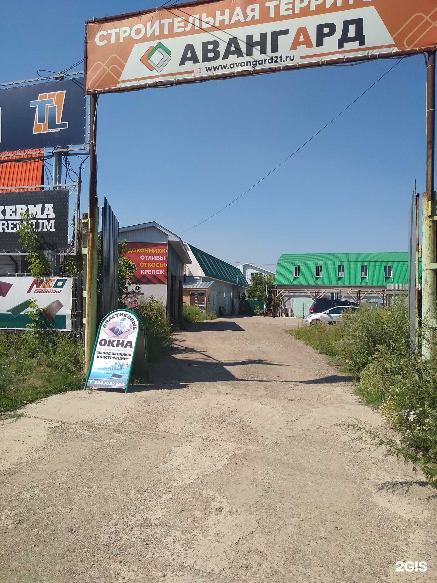 Отзывы на компанию Авангард в Чебоксарах c фото