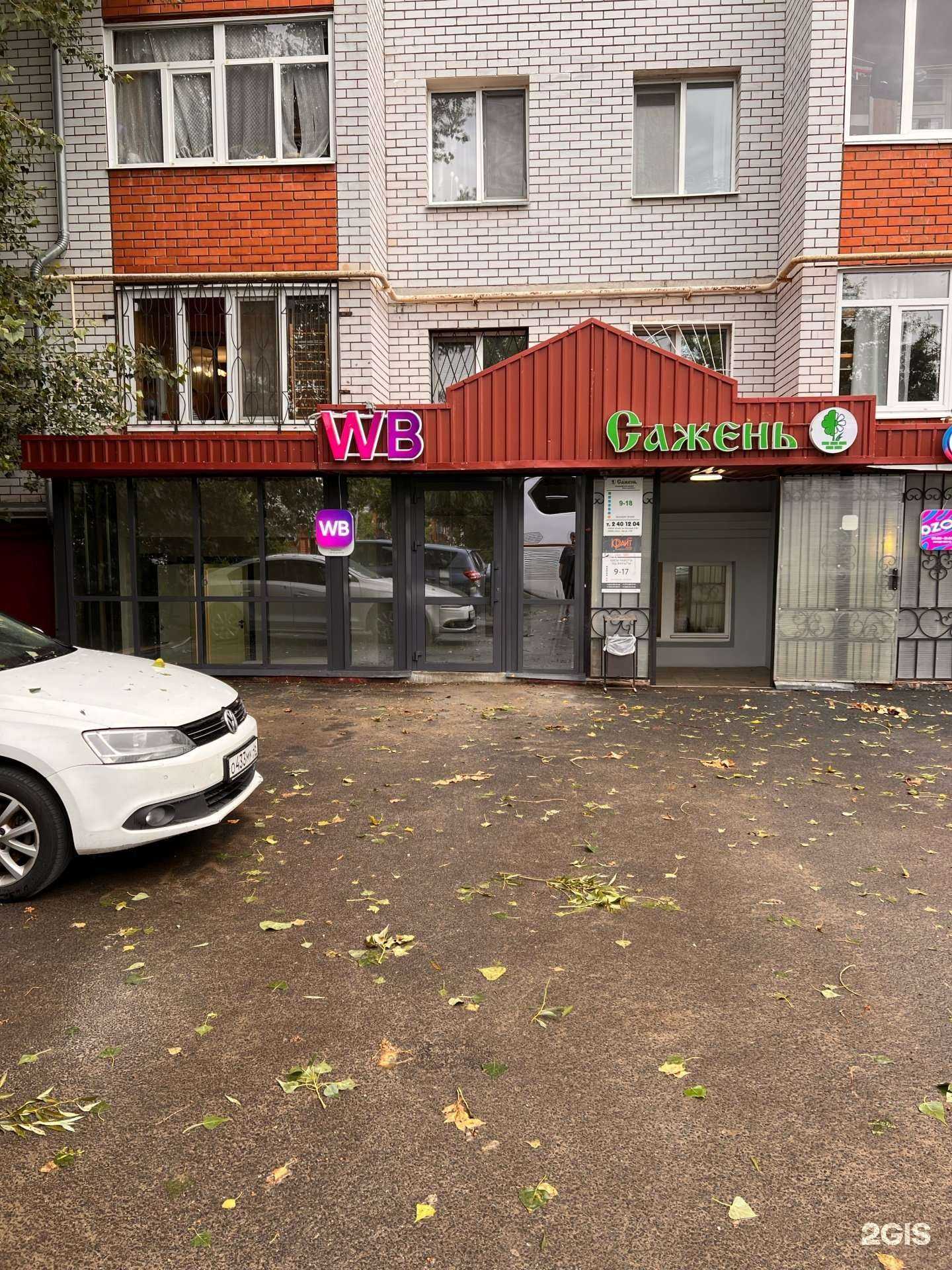 Отзывы на компанию Сажень в Казани c фото - фотография 2 из 2