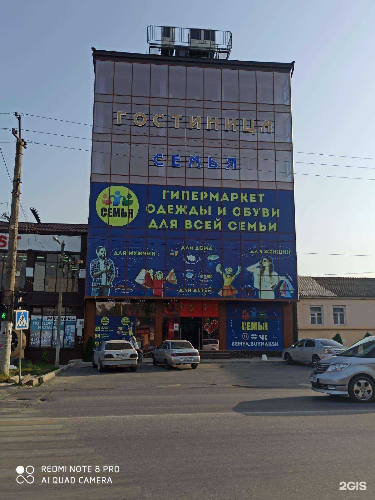 Отзывы на компанию Семья в Буйнакске c фото - фотография 2 из 2