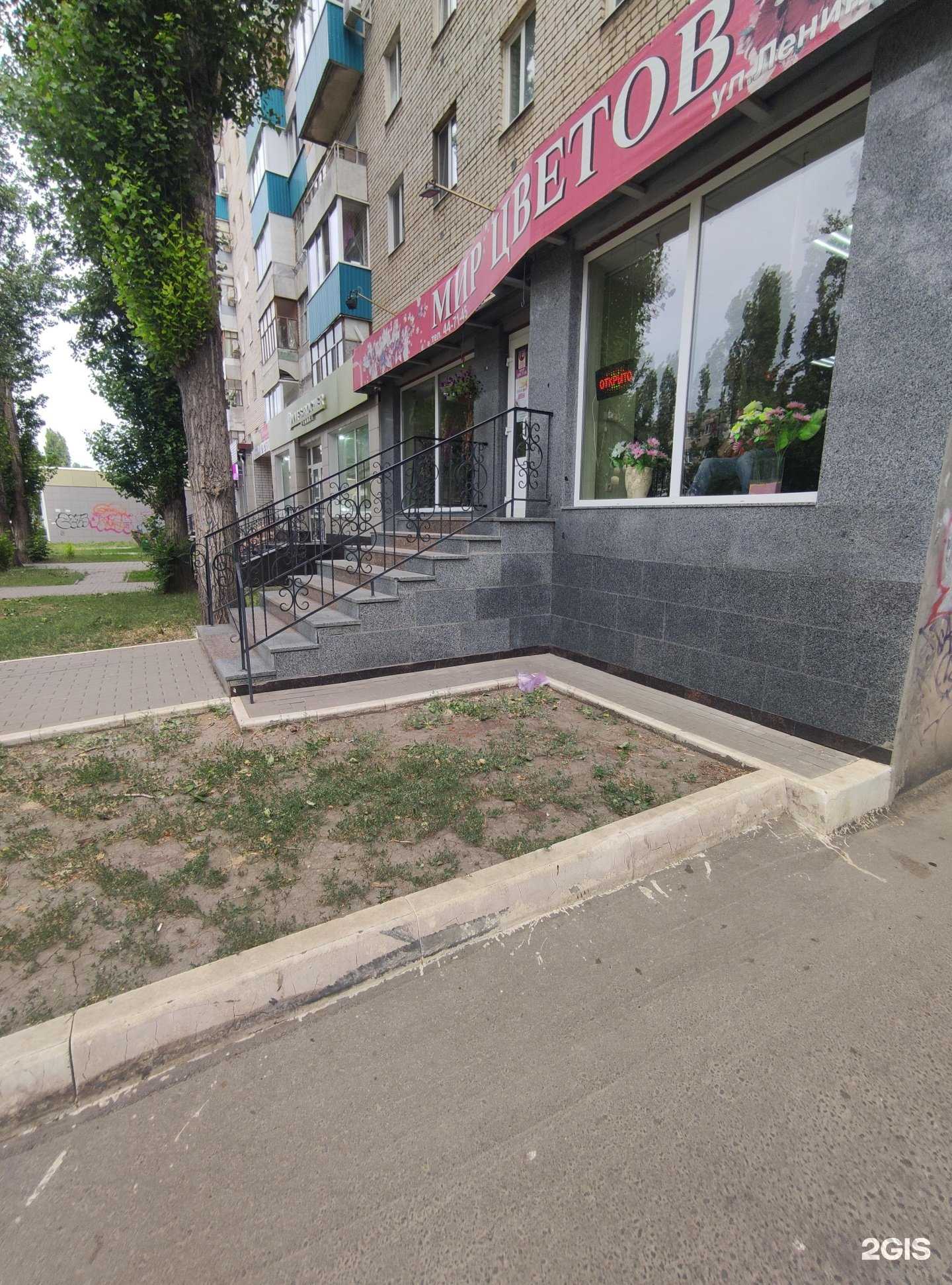 Отзывы на компанию Мир цветов в г. Балаково c фото