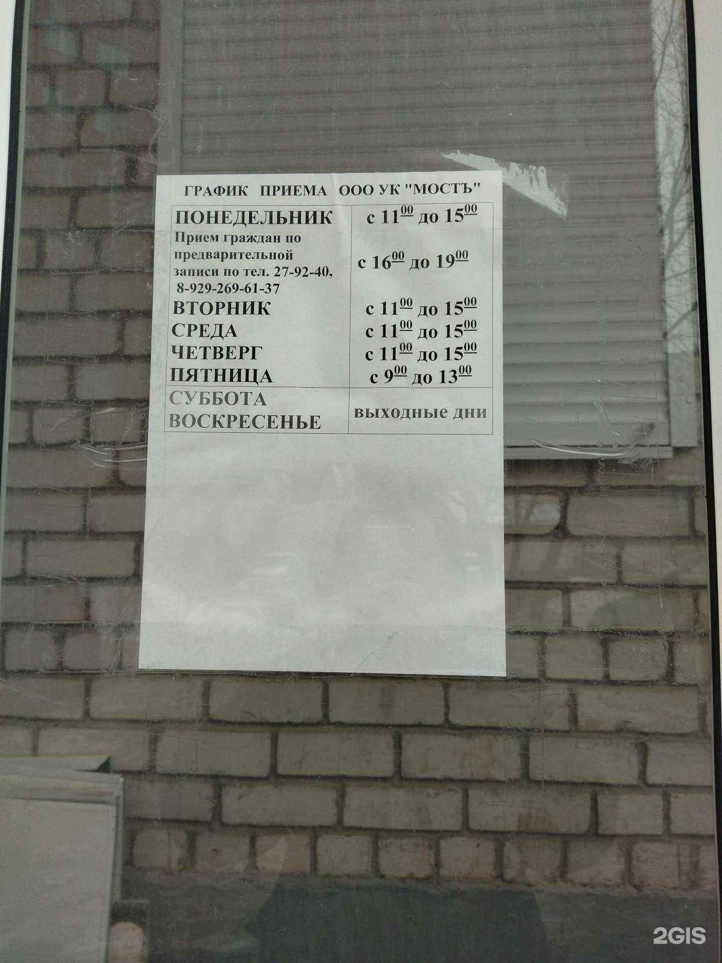 Отзывы на компанию Мостъ в г. Тюмень c фото