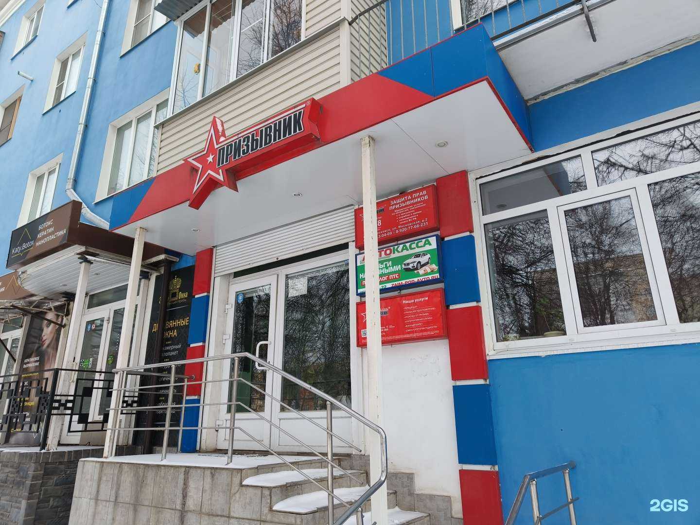 Отзывы на компанию Призывник в г. Новомосковск c фото