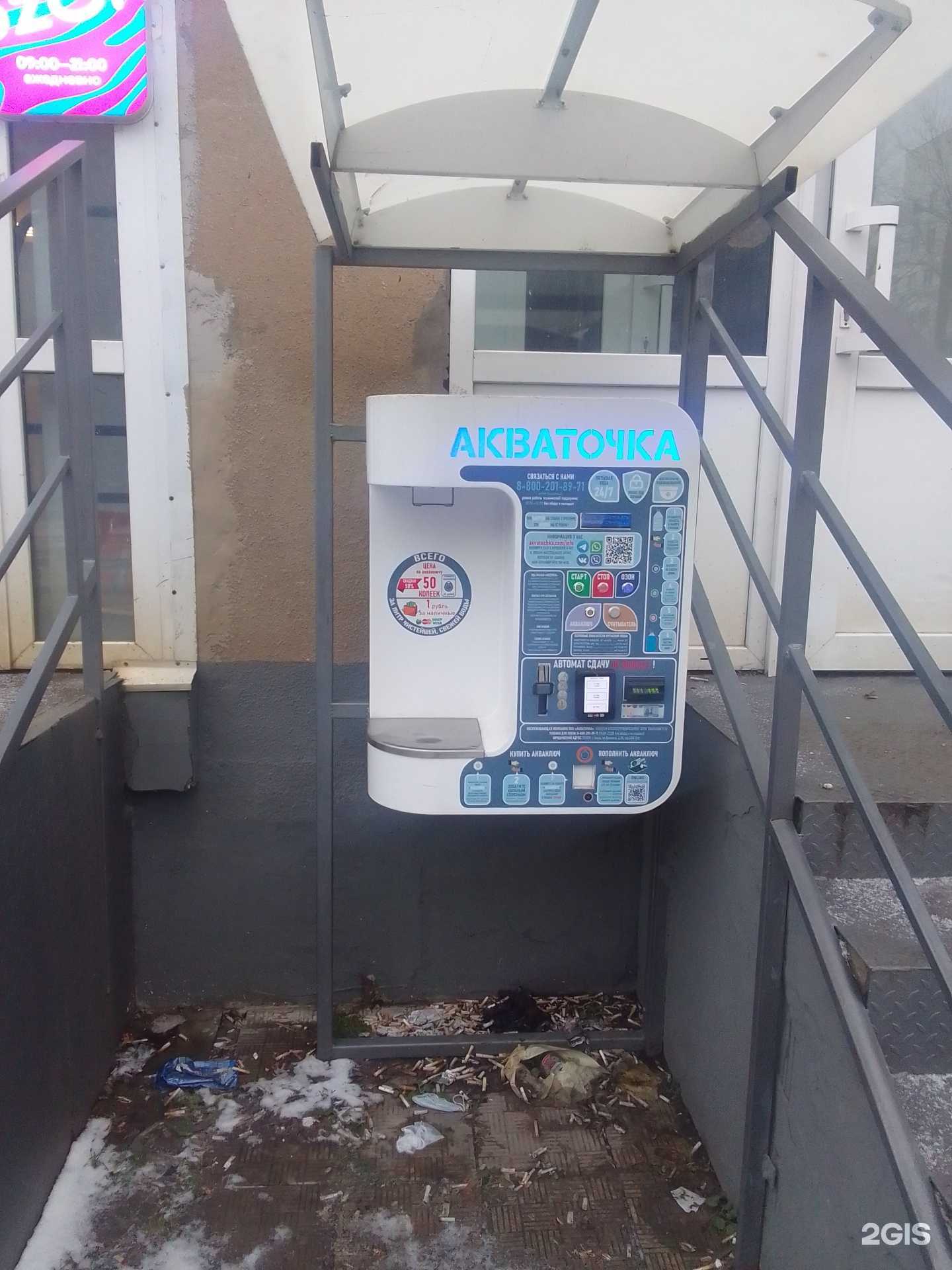 Отзывы на компанию Акваточка в г. Тверь c фото