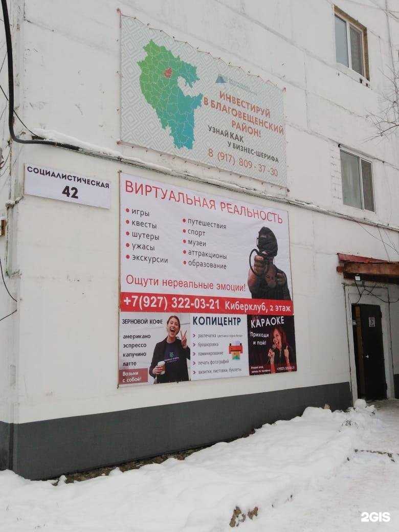 Отзывы на компанию БлагЗавод в г. Благовещенск c фото