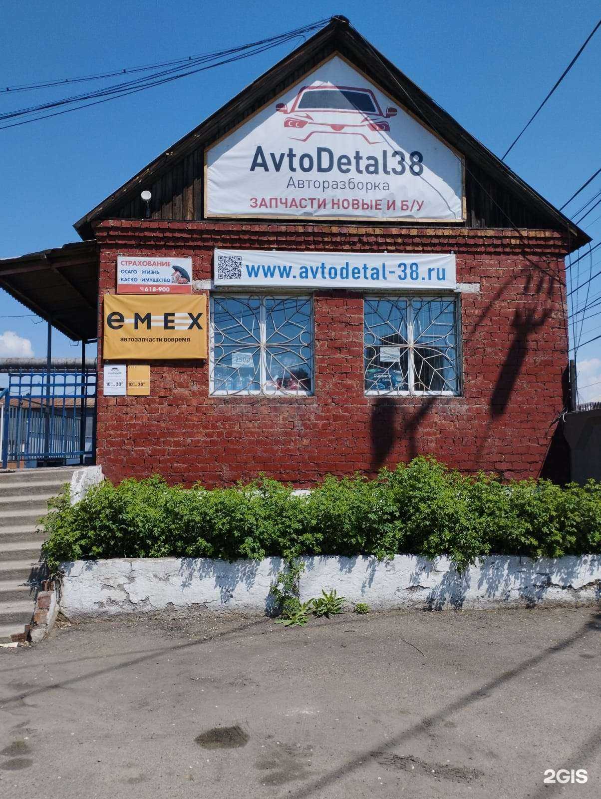 Отзывы на компанию AvtoDetal-38 в Иркутске c фото