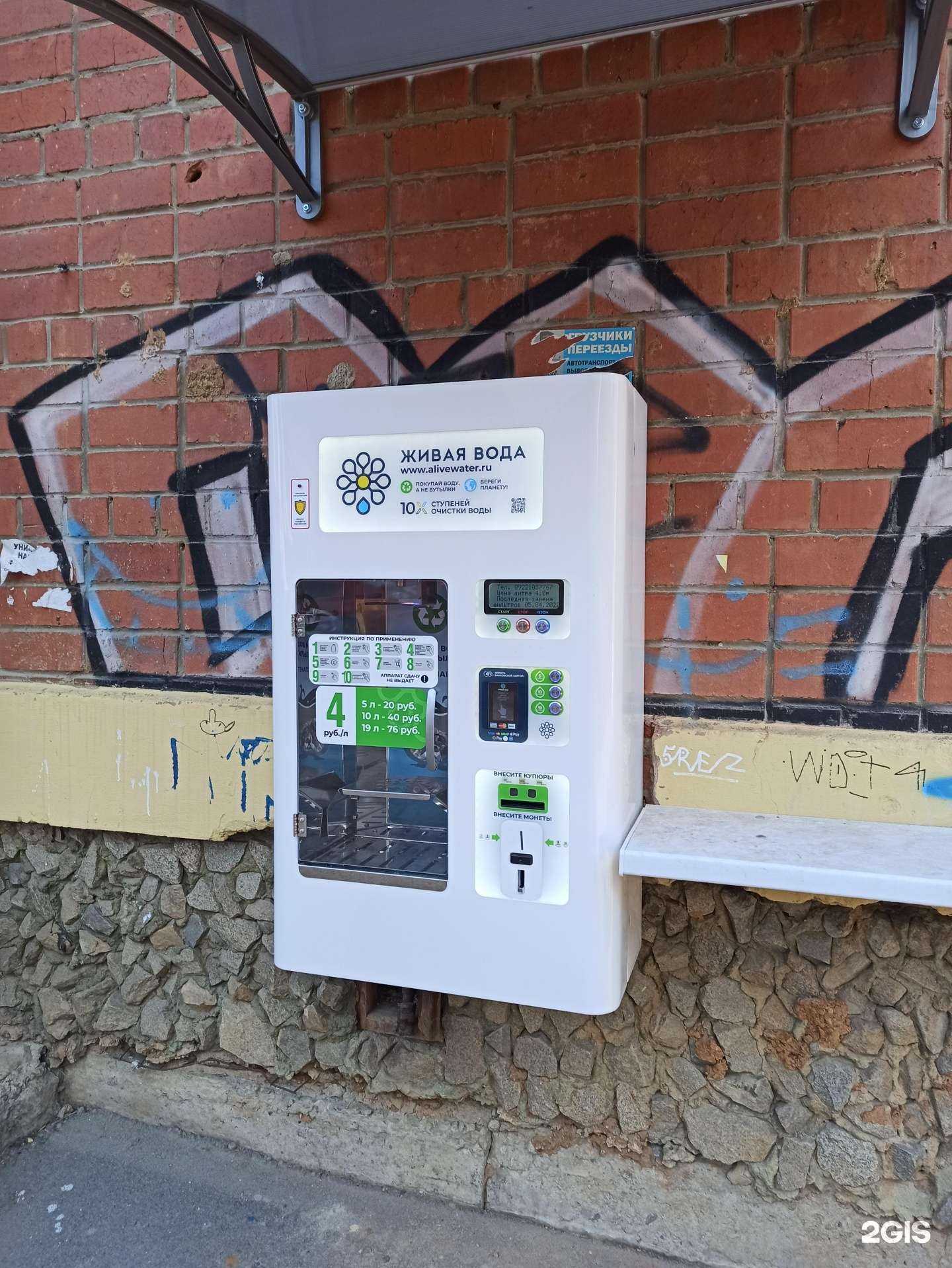 Отзывы на компанию Живая вода в Екатеринбурге c фото