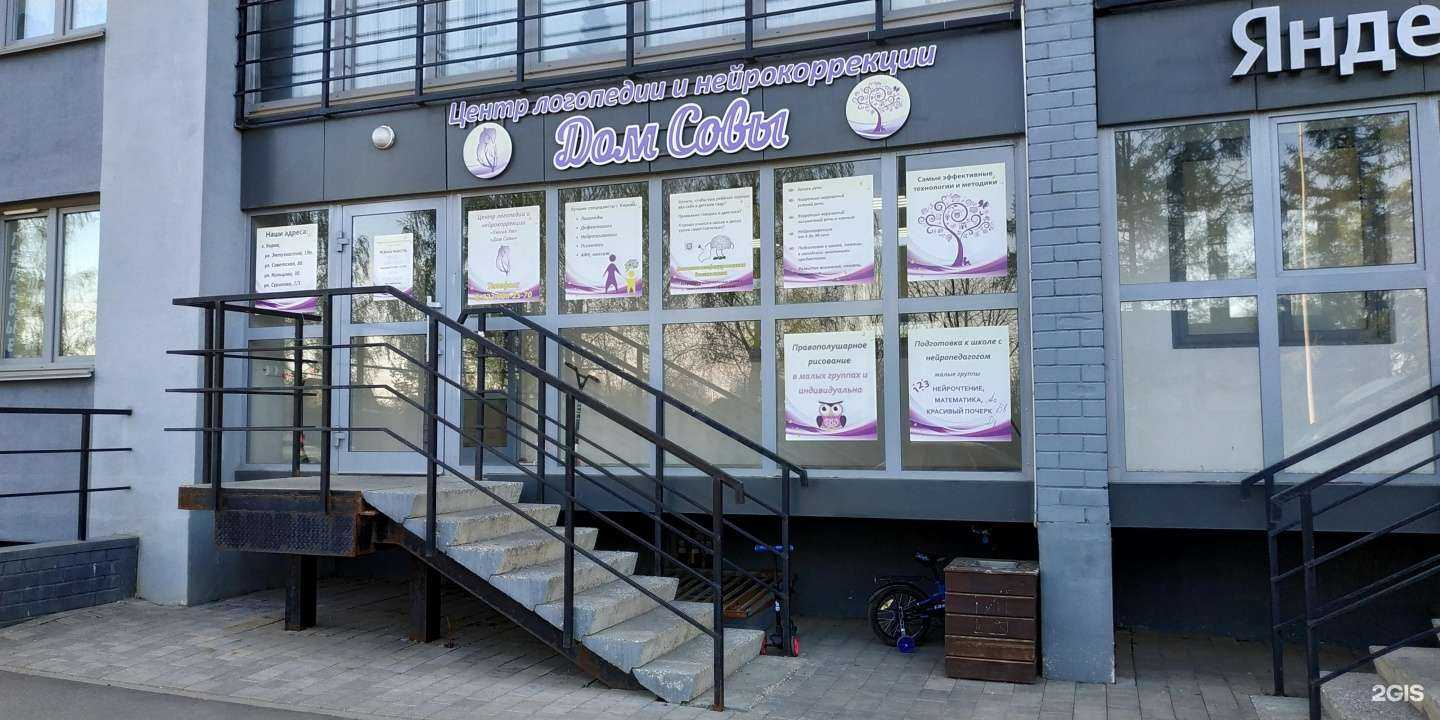 Отзывы на компанию Дом совы в Кирове c фото