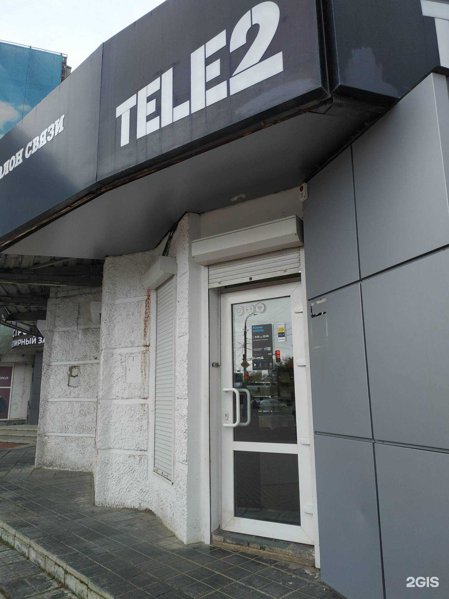 Отзывы на компанию t2 в г. Орёл c фото