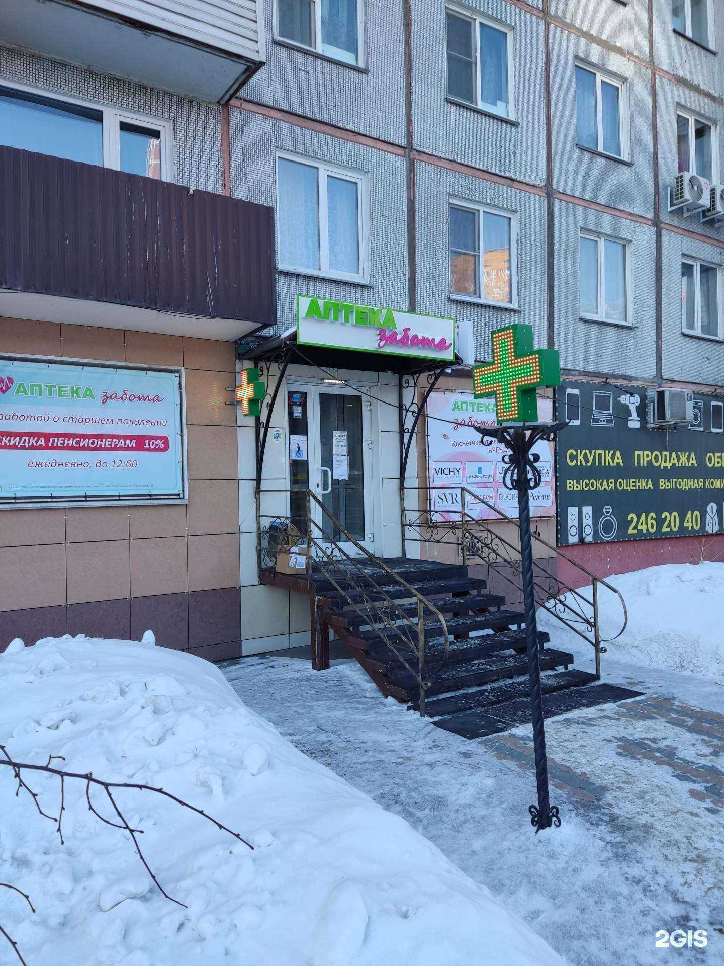 Отзывы на компанию Забота в г. Новосибирск c фото