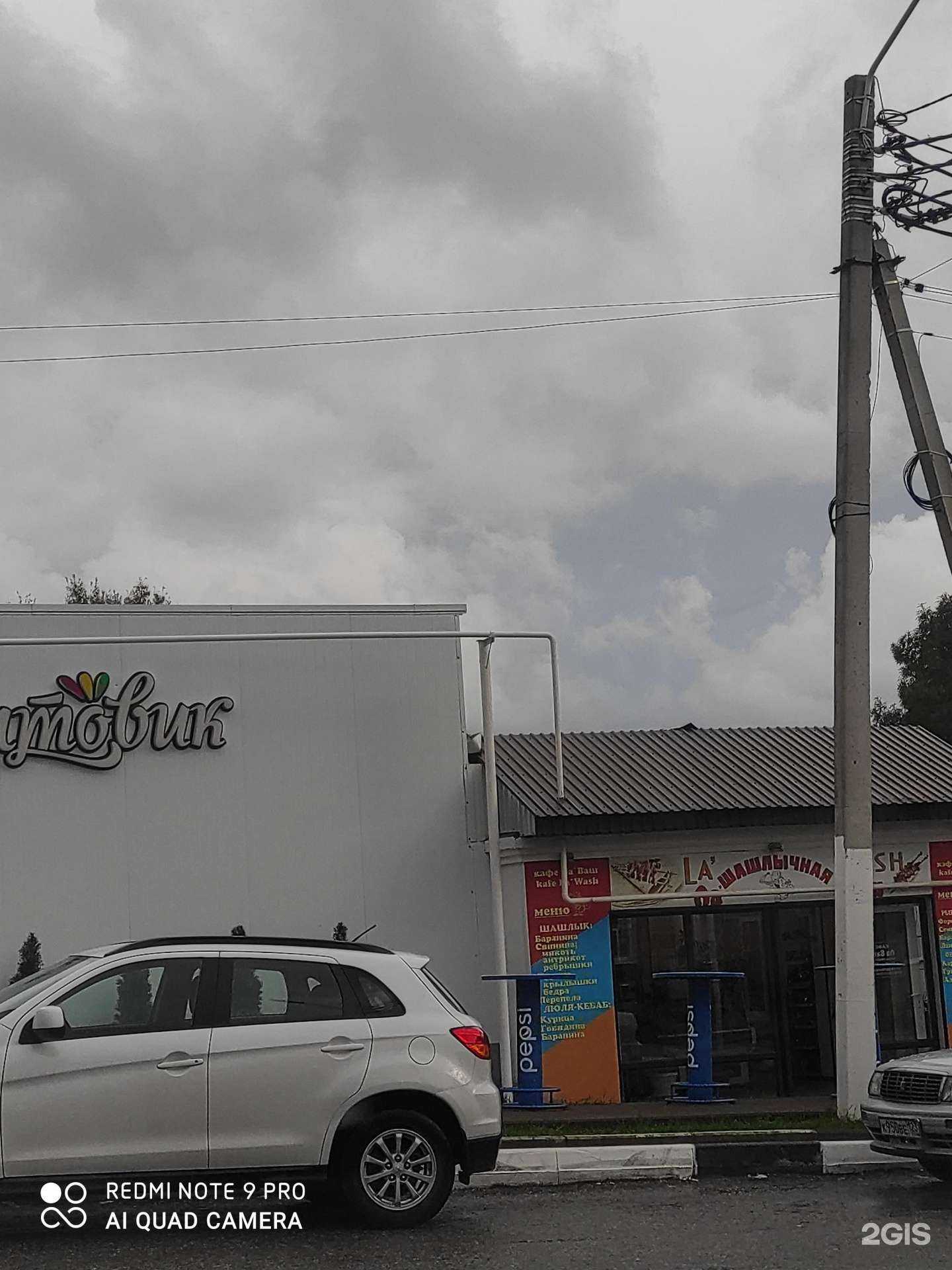 Отзывы на компанию Ла`ваш в Геленджике c фото - фотография 2 из 2