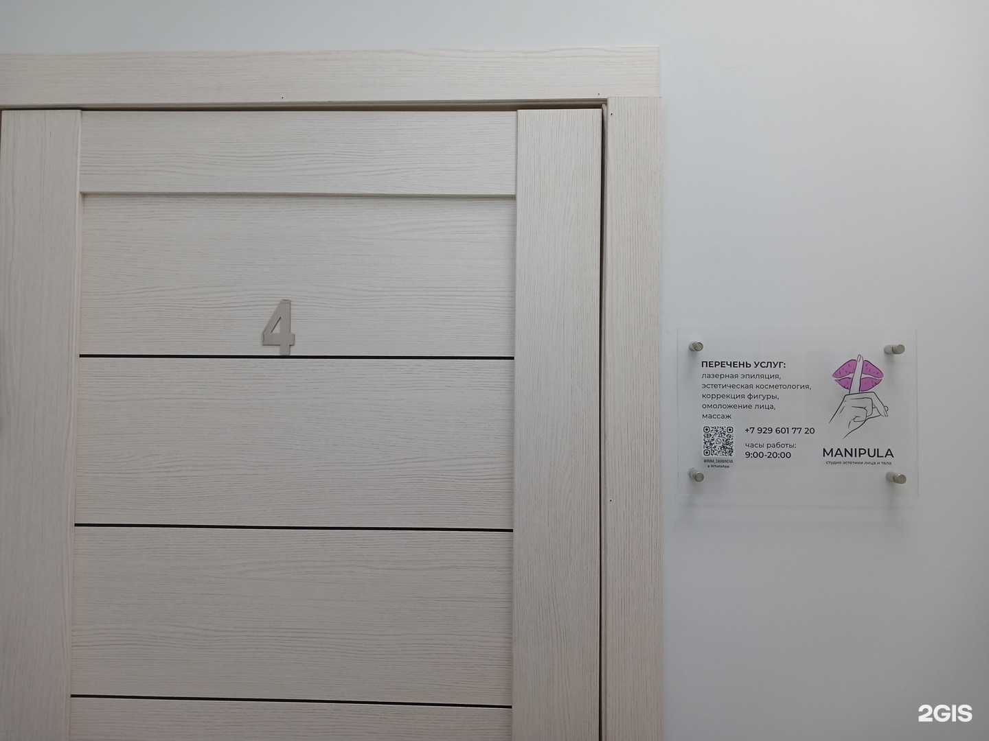 Отзывы на компанию Manipula в г. Астрахань c фото