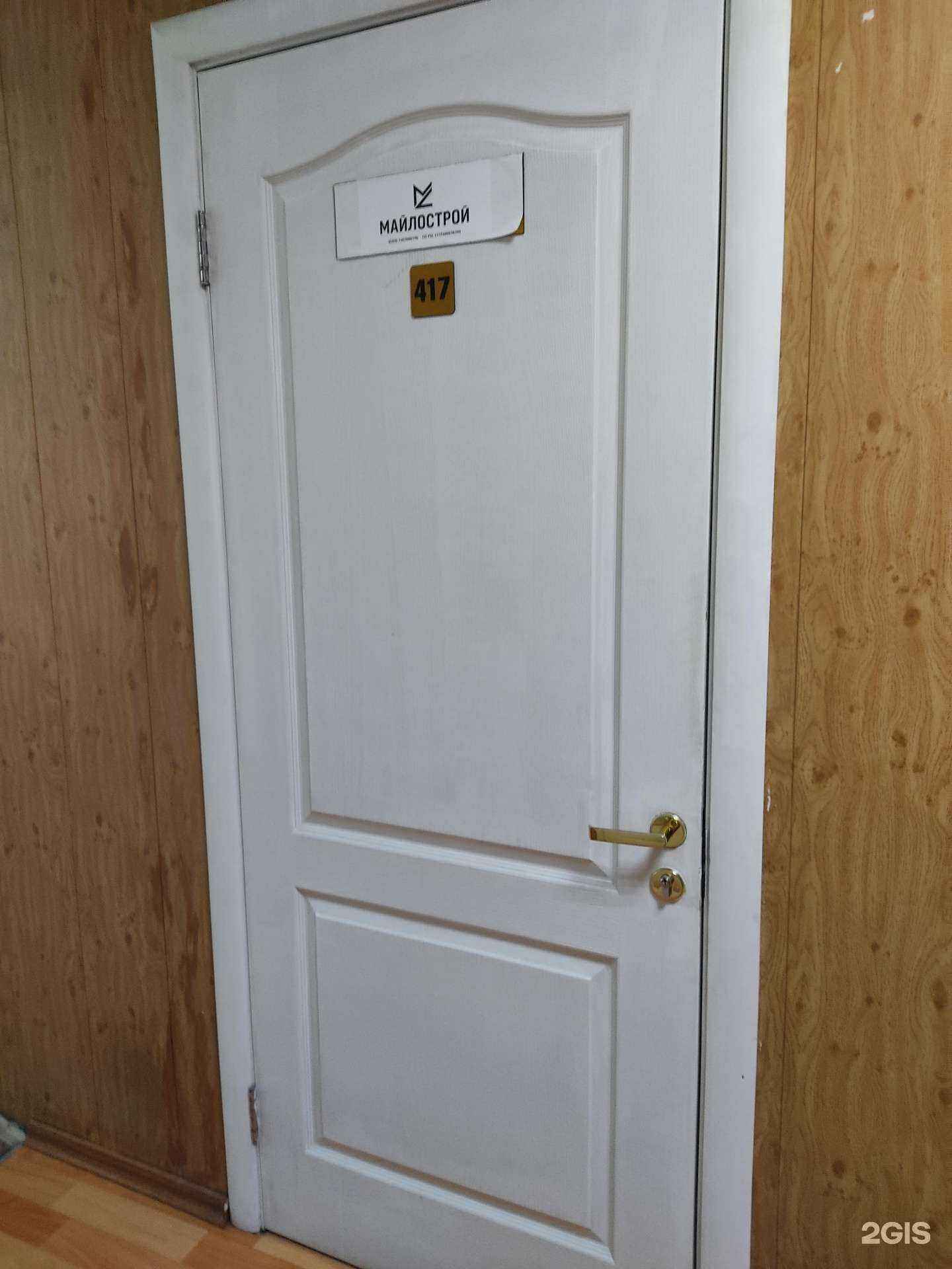 Отзывы на компанию Майлострой в г. Новосибирск c фото