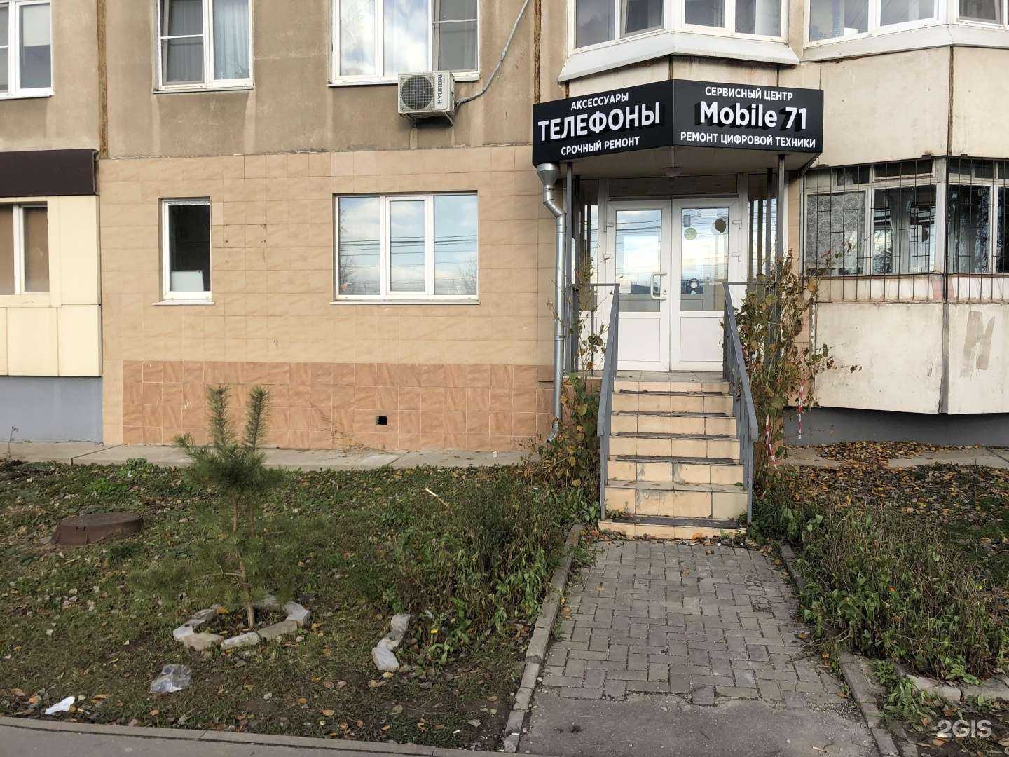 Отзывы на компанию mobile71.ru в Туле c фото