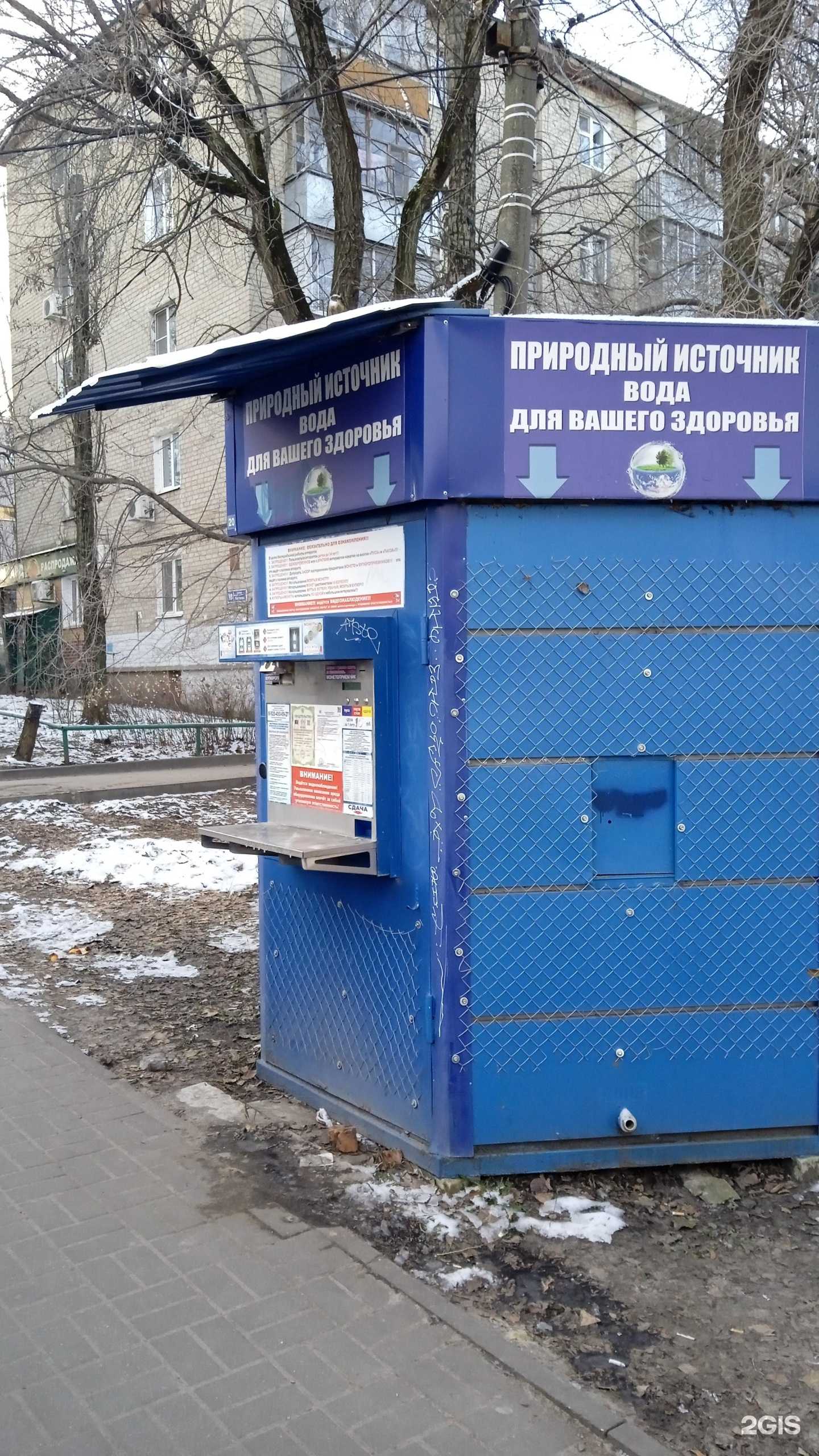 Отзывы на компанию Природный источник в Воронеже c фото