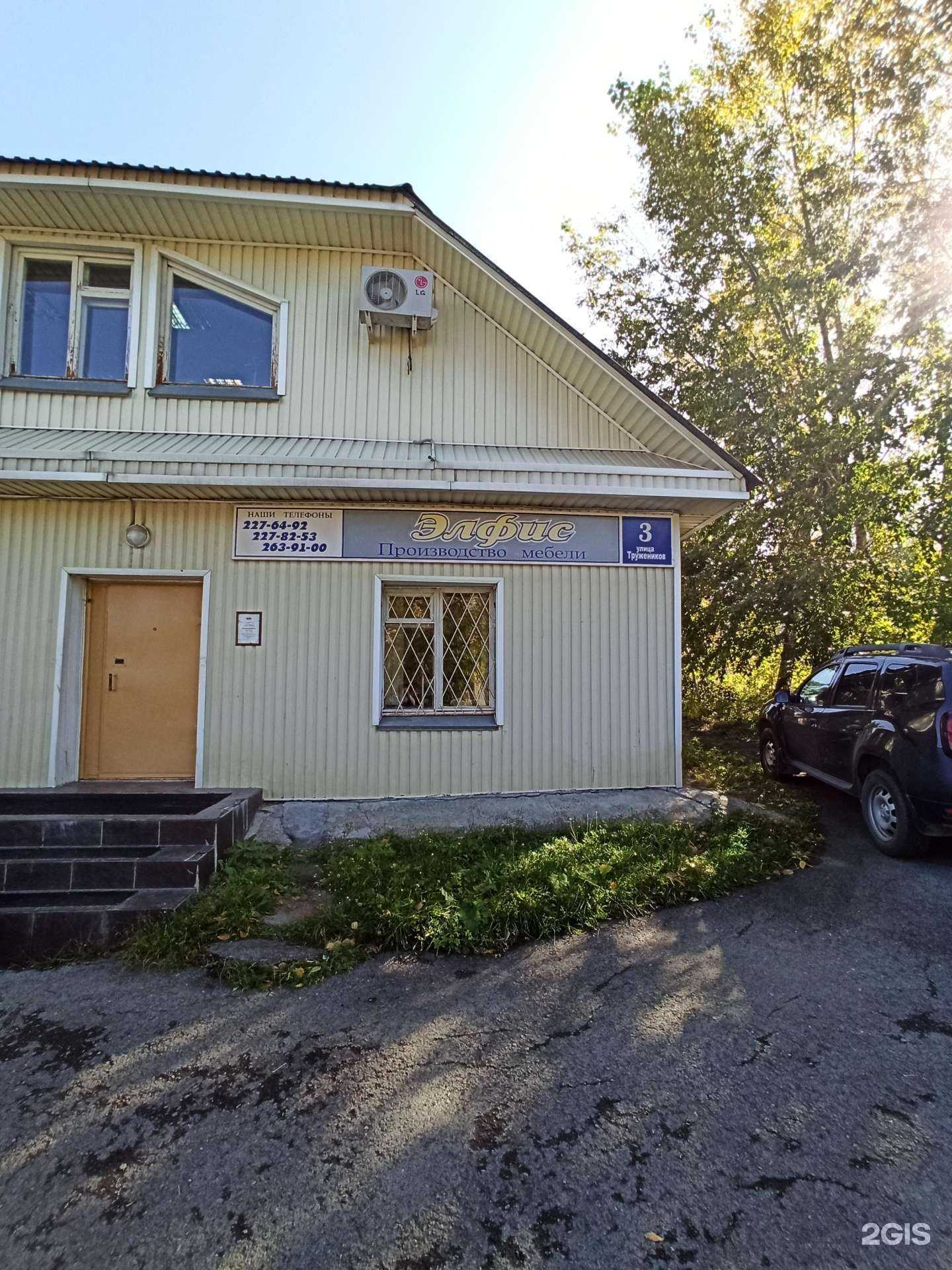 Отзывы на компанию Elfis в Екатеринбурге c фото - фотография 2 из 2