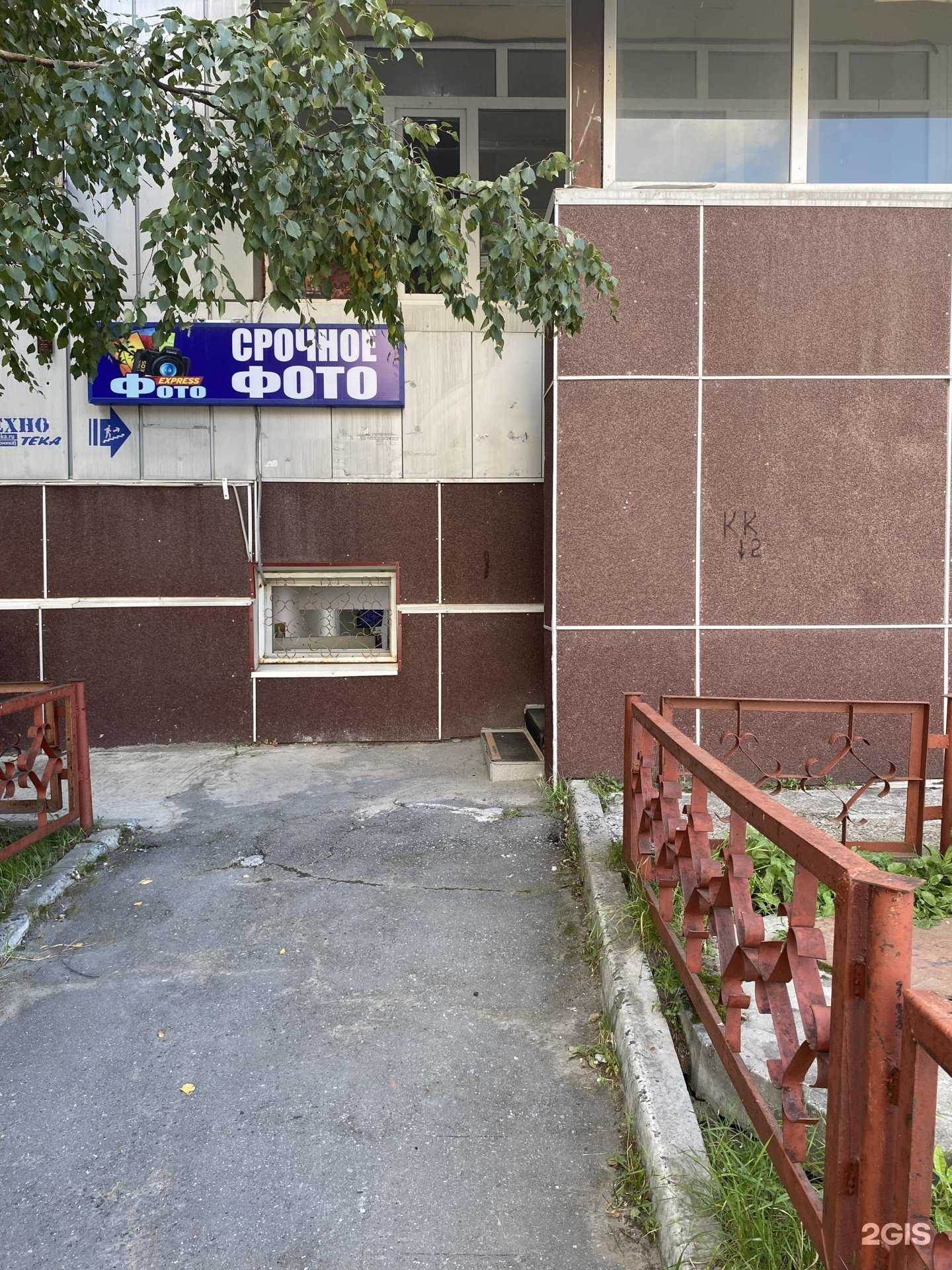 Отзывы на компанию Фото-Express в Нижневартовске c фото