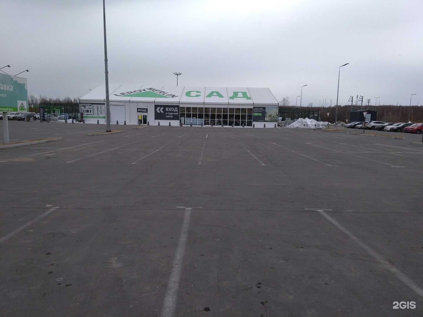 Отзывы на компанию Лемана Про в Хабаровске c фото - фотография 2 из 2