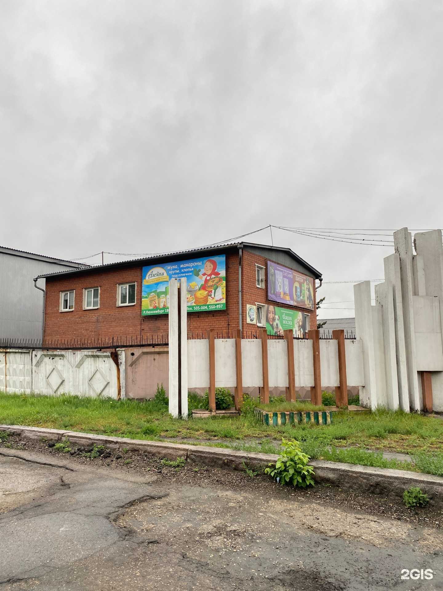 Отзывы на компанию Магазин напольных покрытий в Иркутске c фото - фотография 2 из 2