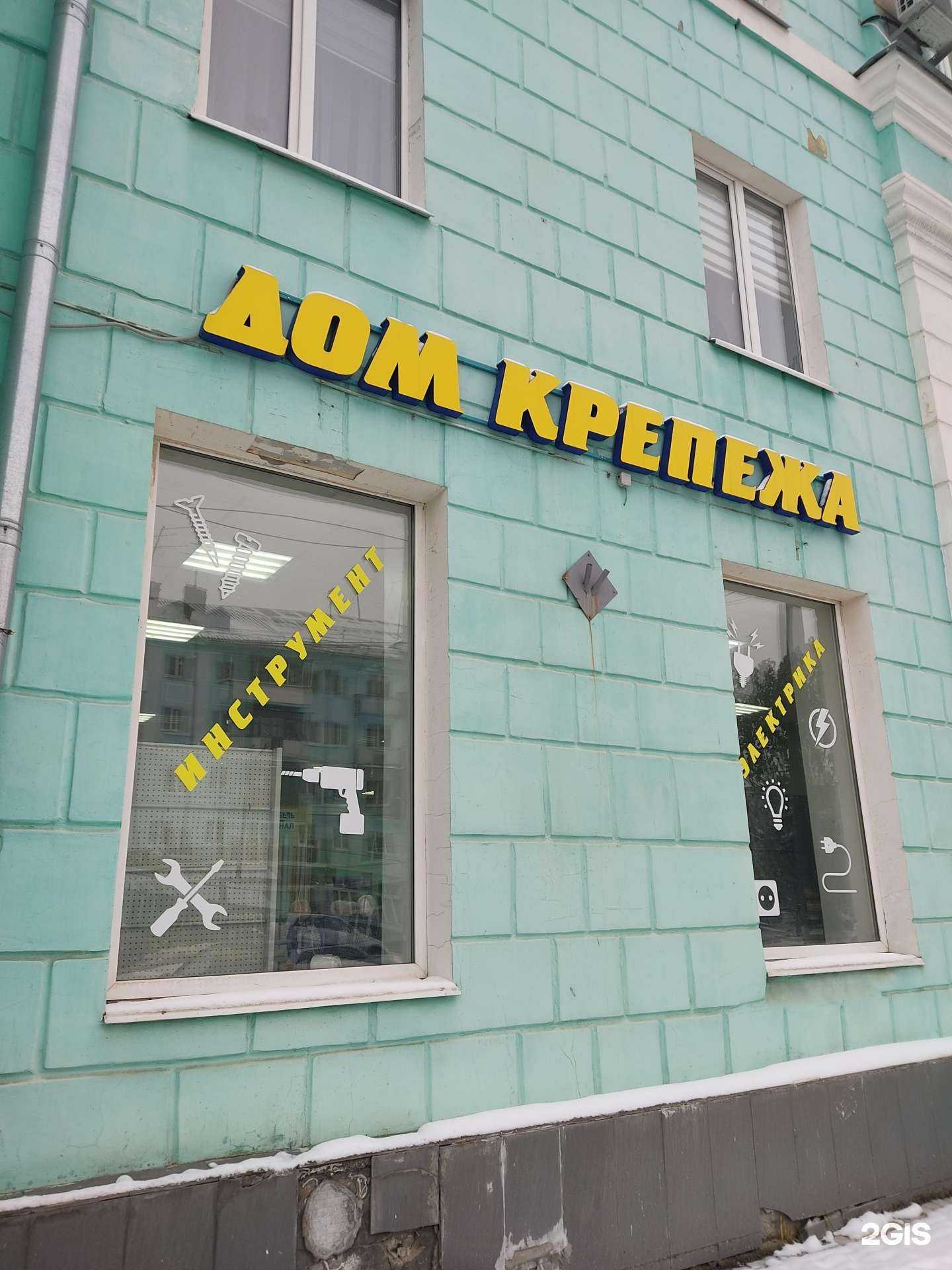 Отзывы на компанию Дом крепежа в г. Дзержинск c фото