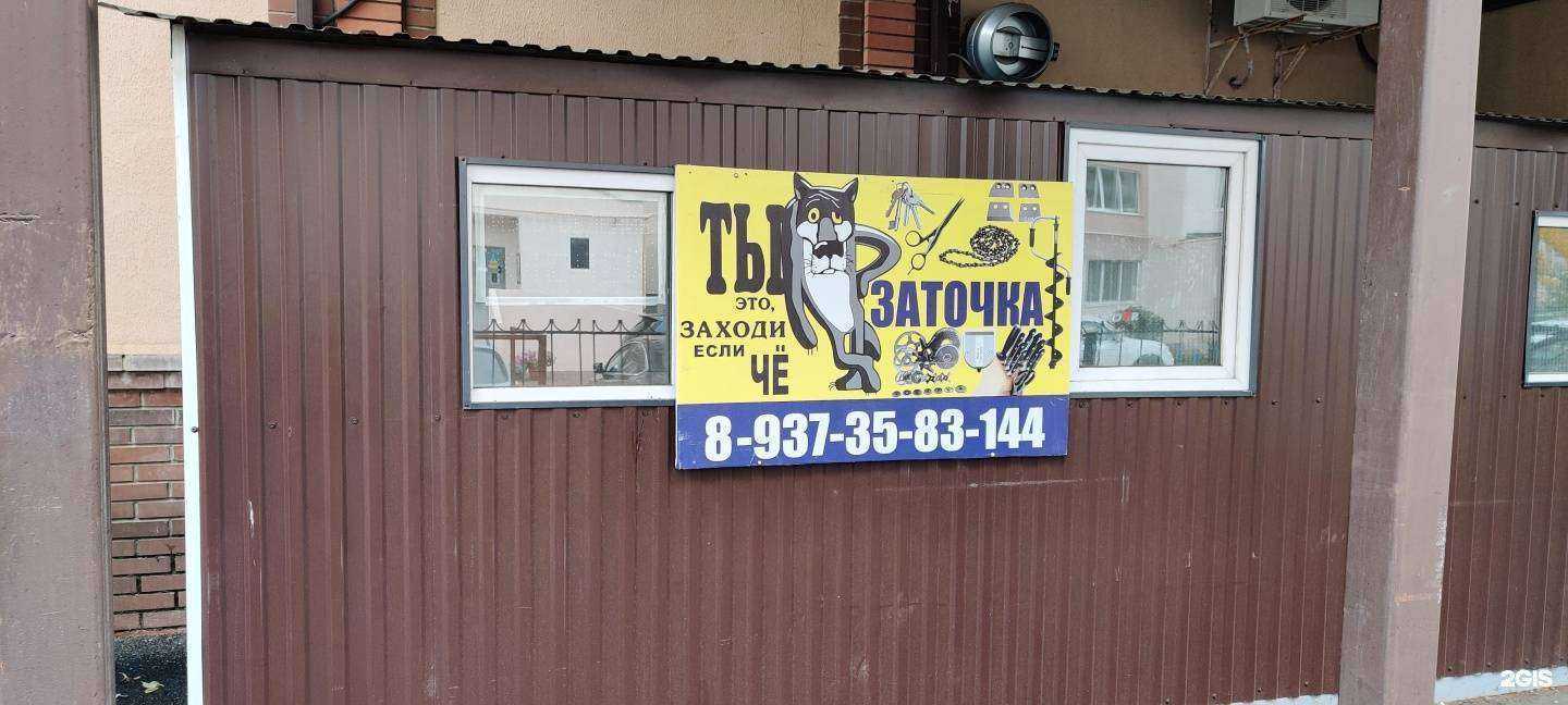 Отзывы на компанию Мастерская в г. Нефтекамск c фото