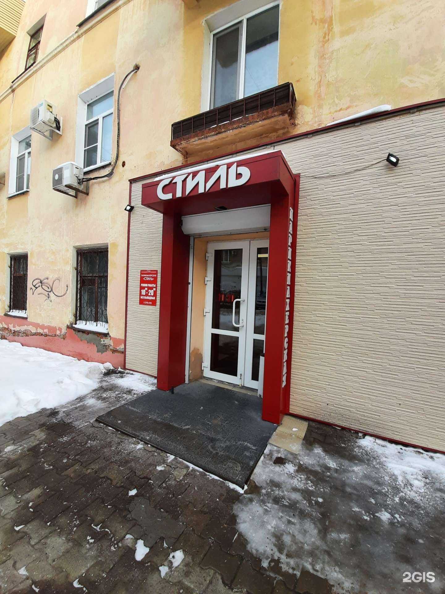 Отзывы на компанию Стиль в Хабаровске c фото