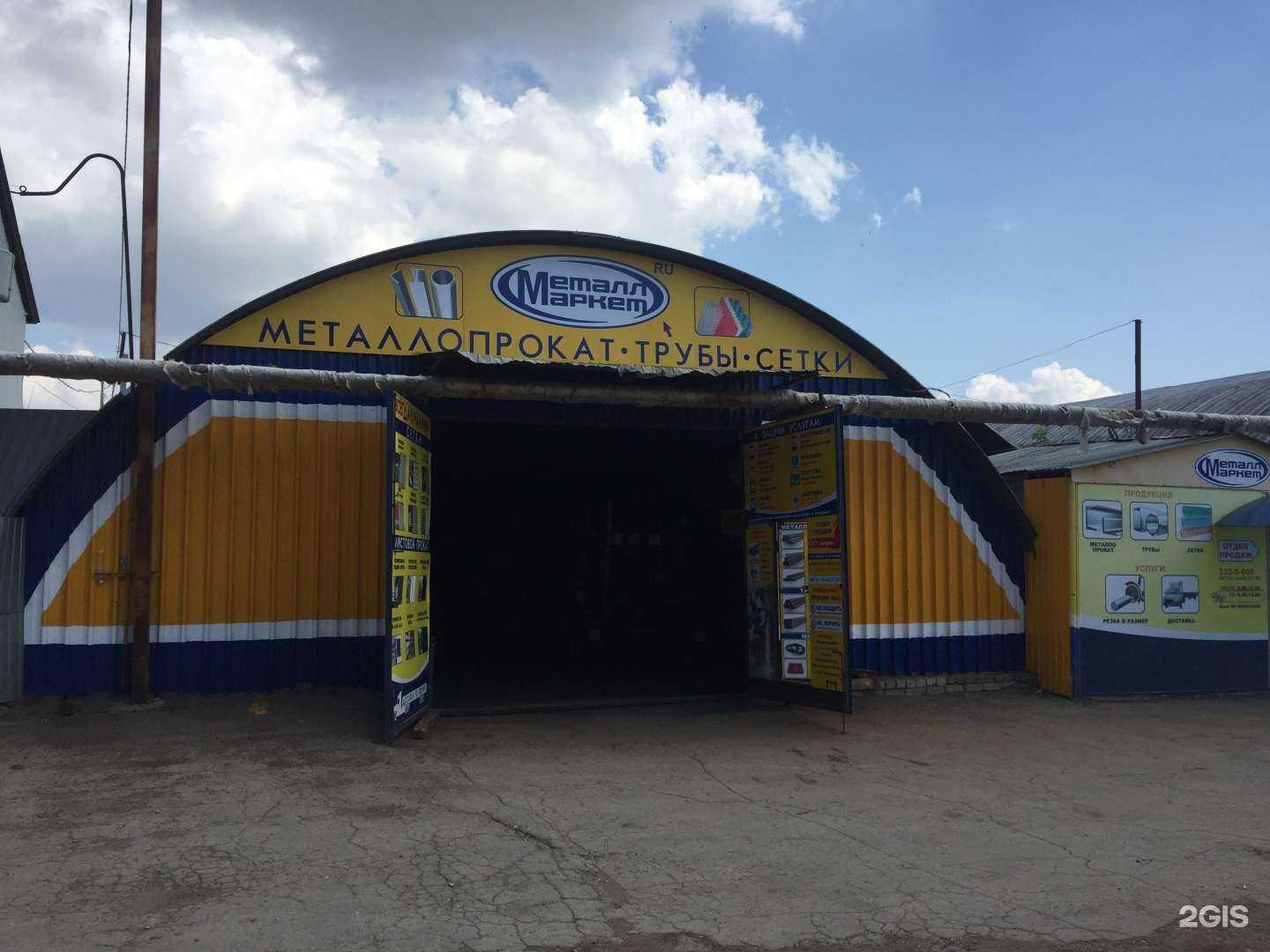Отзывы на компанию Металл-маркет в Самаре c фото