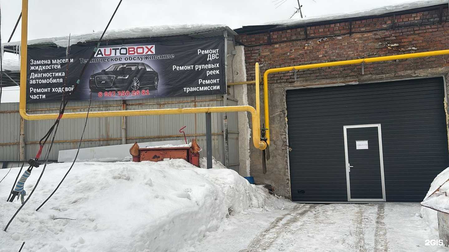 Отзывы на компанию Autobox в Уфе c фото