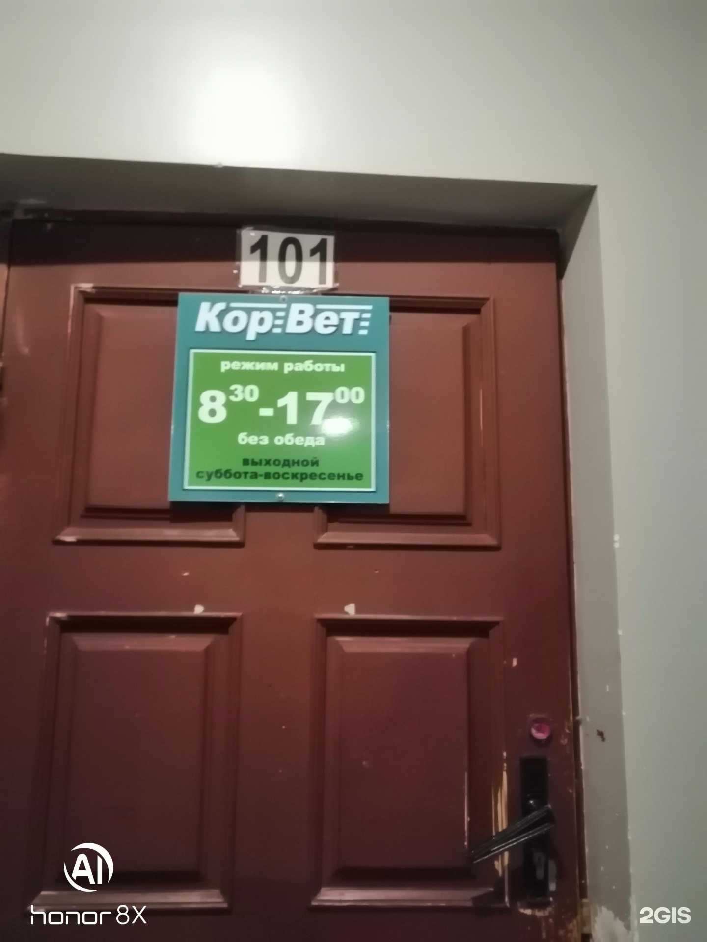 Отзывы на компанию Корвет в г. Саранск c фото