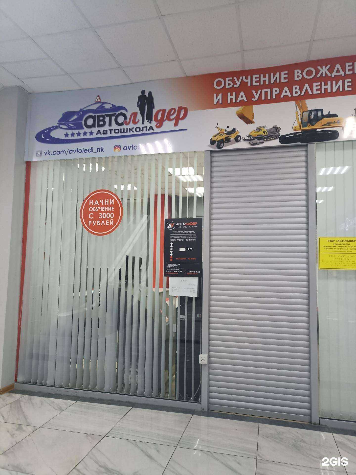 Отзывы на компанию Автолидер в г. Нижнекамск c фото