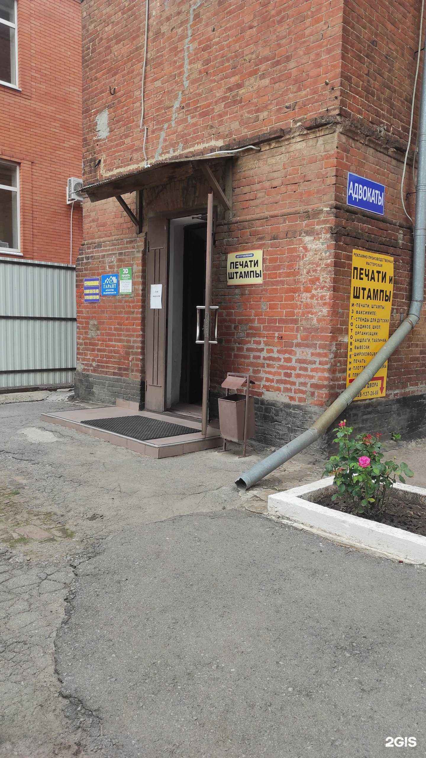 Отзывы на компанию Новочеркасский филиал 2 в г. Новочеркасск c фото