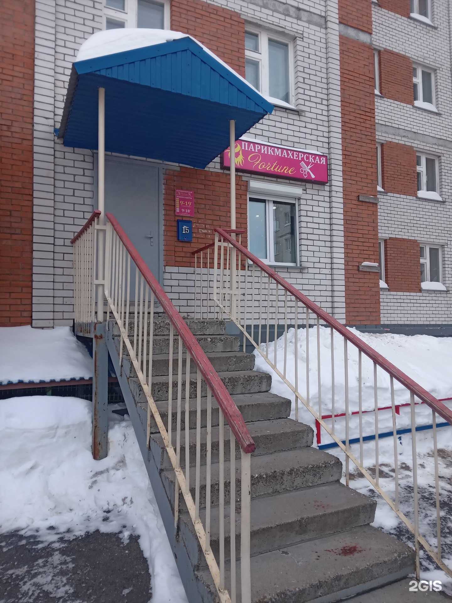 Отзывы на компанию Fortune в г. Чебоксары c фото