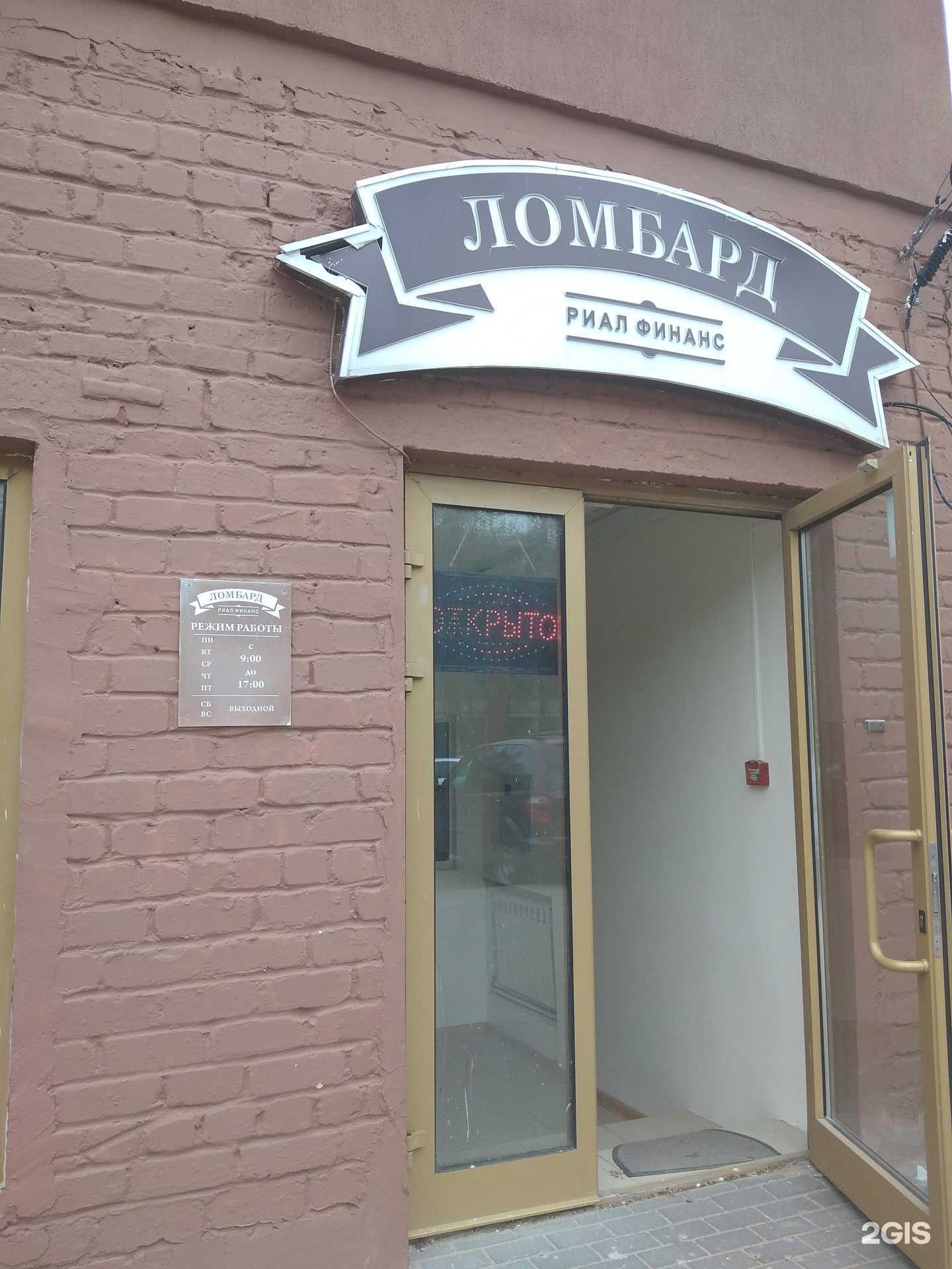 Отзывы на компанию Риал финанс в г. Калуга c фото