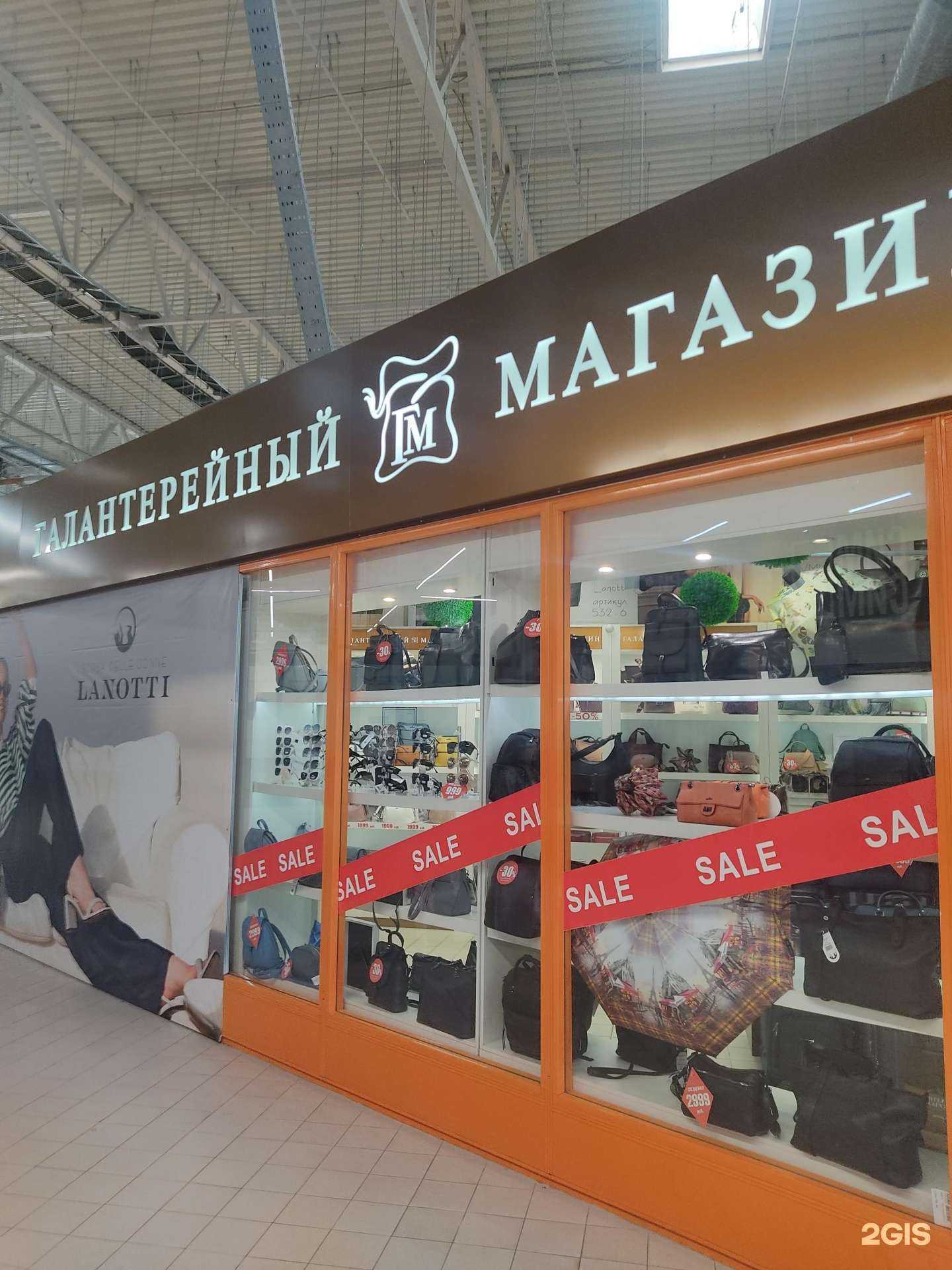 Отзывы на компанию Галантерейный магазин в Дзержинске c фото