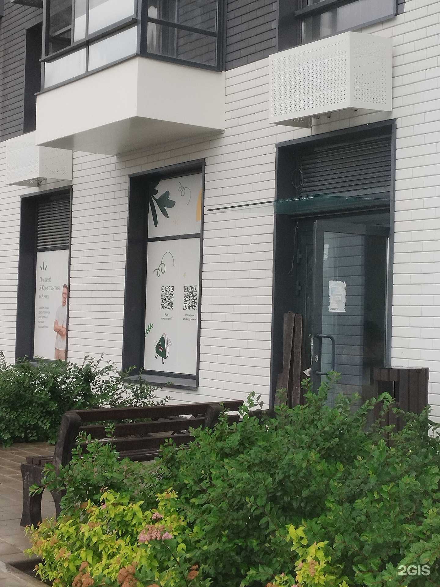 Отзывы на компанию Жизньмарт мини в Екатеринбурге c фото