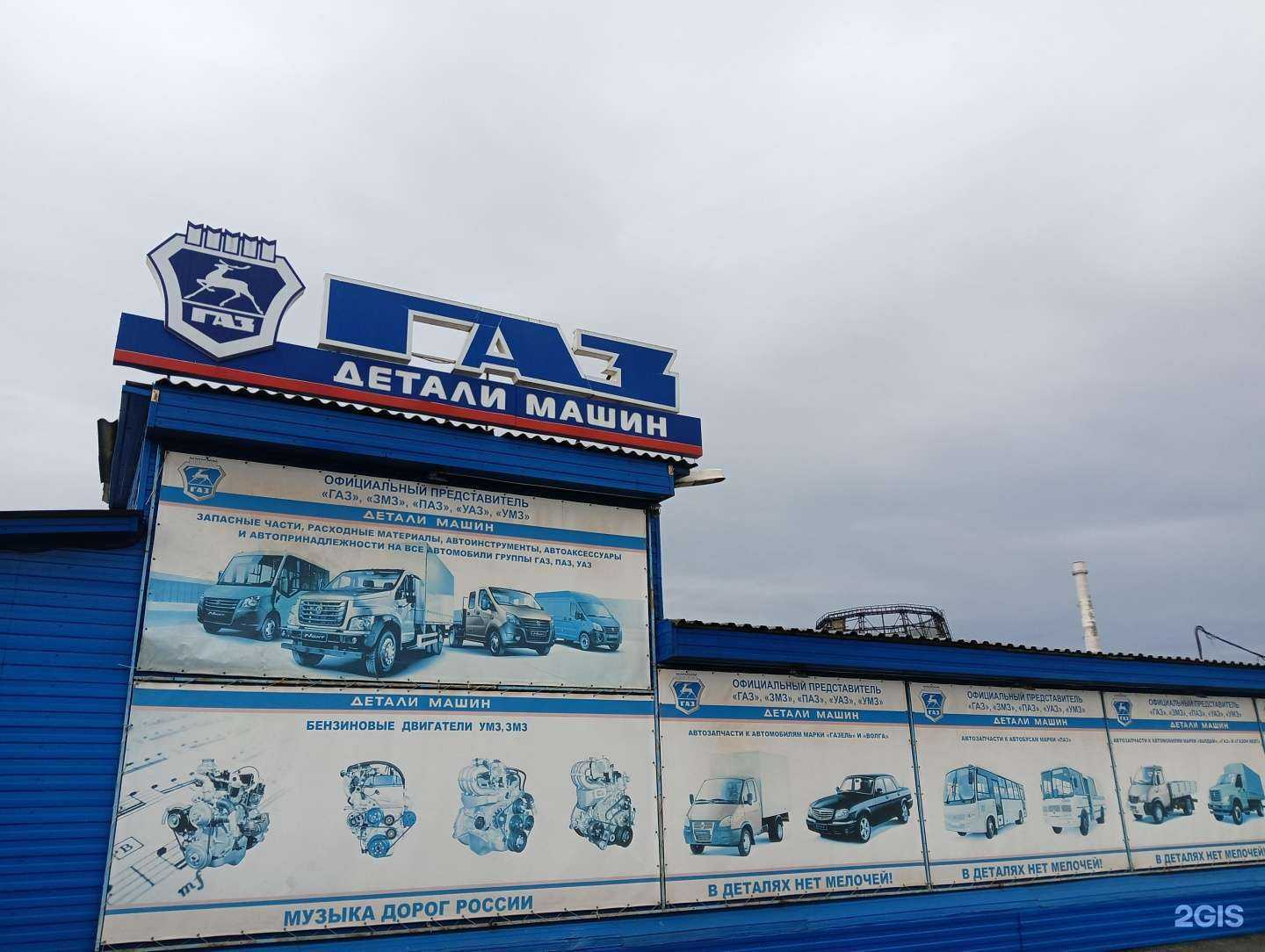 Отзывы на компанию ГАЗ Детали машин в Новокузнецке c фото - фотография 2 из 2