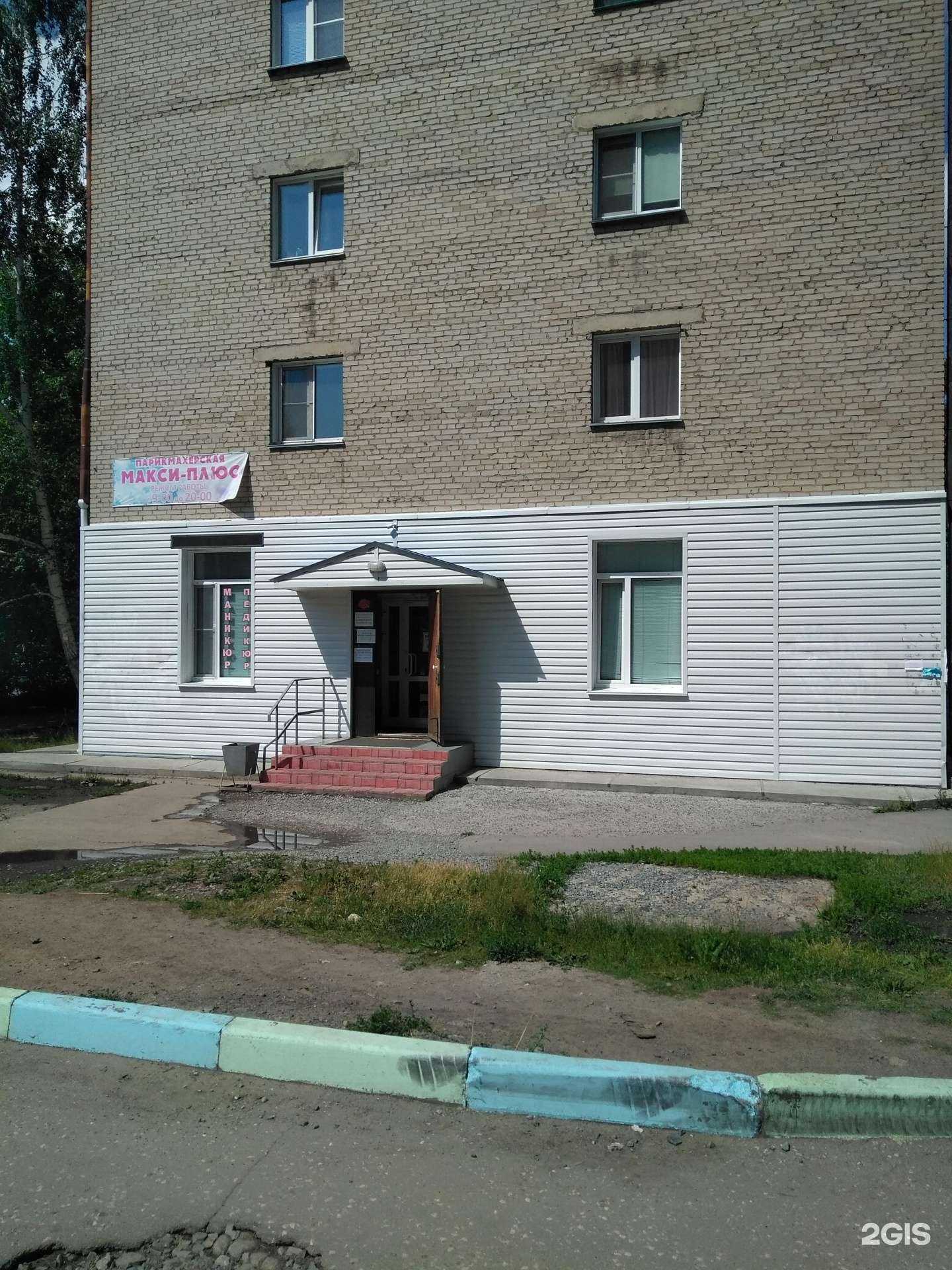 Отзывы на компанию Макси Плюс в г. Новосибирск c фото