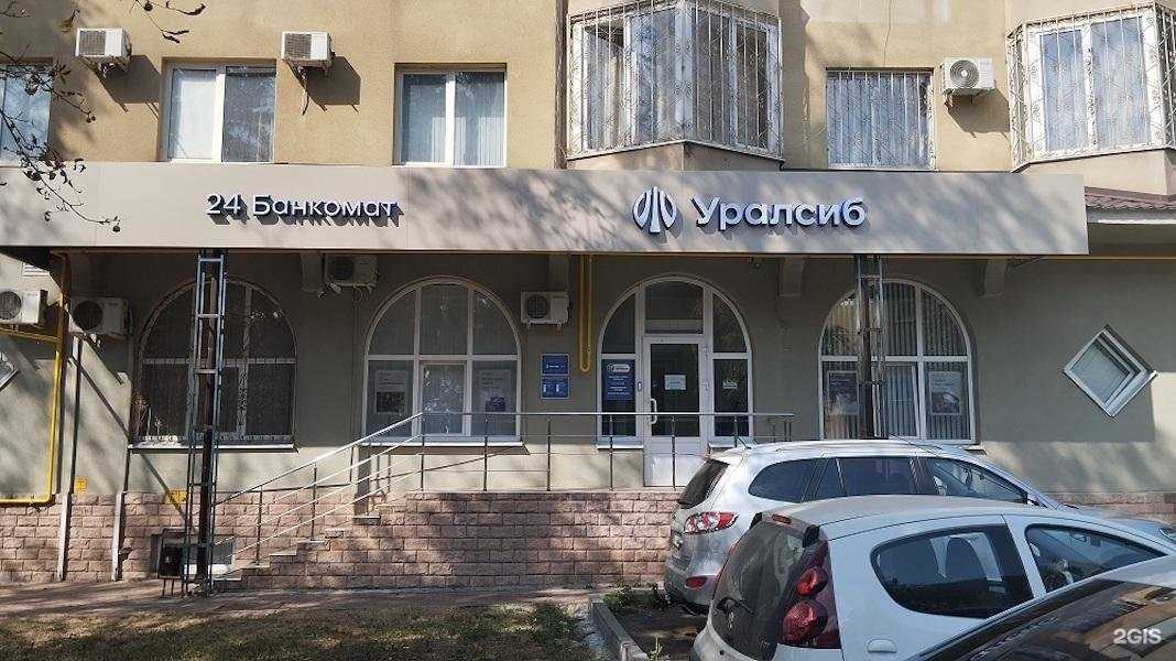 Отзывы на компанию Банк Уралсиб в г. Пятигорск c фото