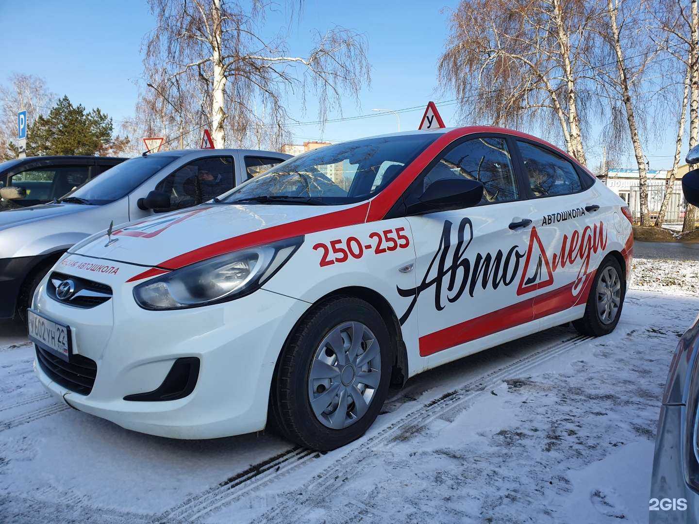 Отзывы на компанию Автоледи в г. Барнаул c фото